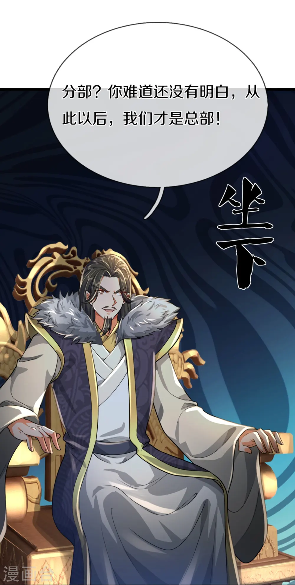 仙尊奶爸当赘婿原著小说漫画,第362话 是臣服，还是反抗？1图