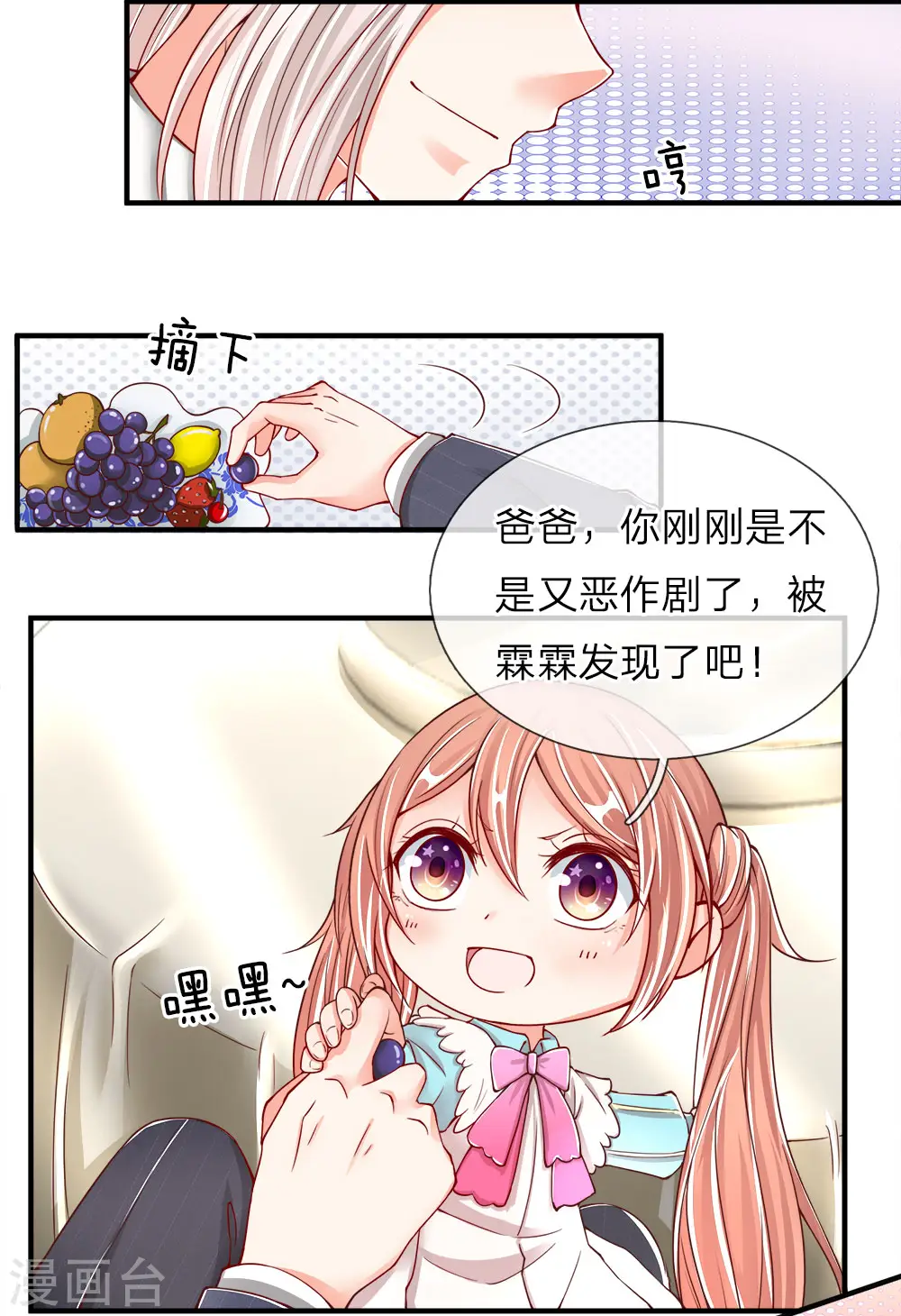 仙尊奶爸当赘婿2漫画,第57话 非亲非故，乱套近乎1图