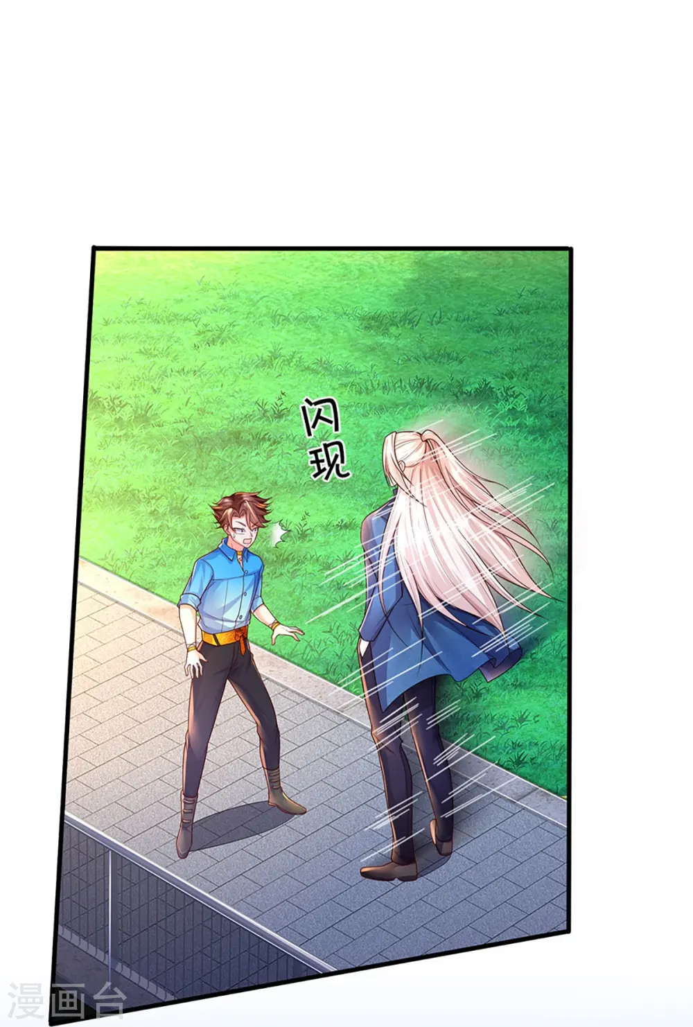 仙尊奶爸当赘婿原著小说漫画,第268话 重遇旧敌，龙家二少1图
