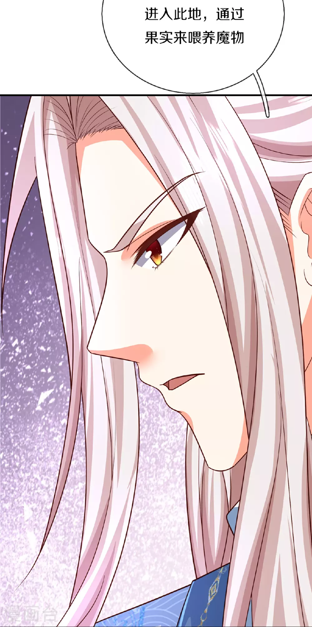 仙尊奶爸当赘婿原著小说漫画,第367话 万雷剑法，毫无作用1图