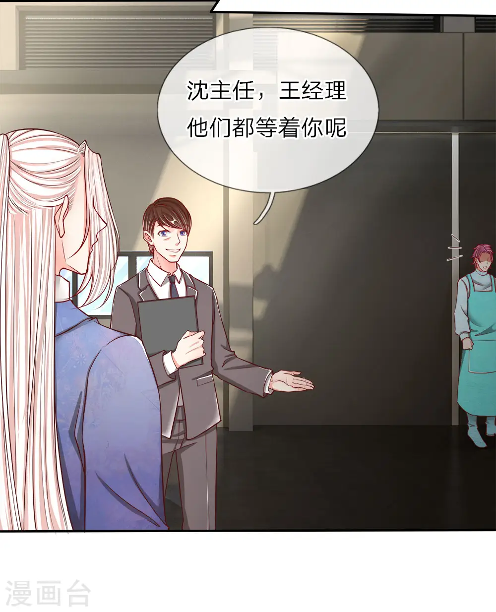 仙尊奶爸当赘婿2漫画,第74话 江城李家，李老昏迷1图