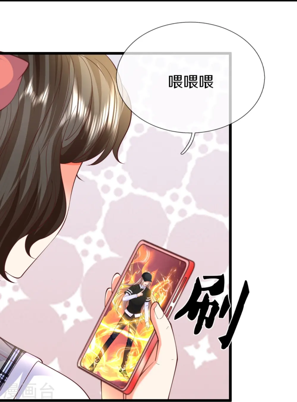 仙尊奶爸当赘婿原著小说漫画,第304话 电影上映，圈粉无数2图