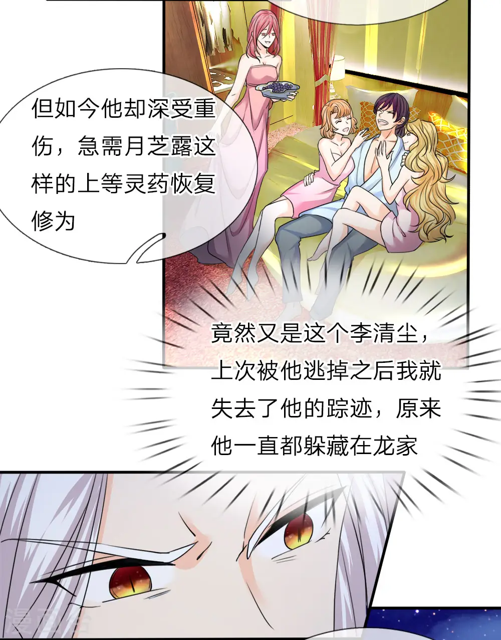 仙尊奶爸当赘婿视频漫画,第71话 拿李清尘，换你弟弟2图