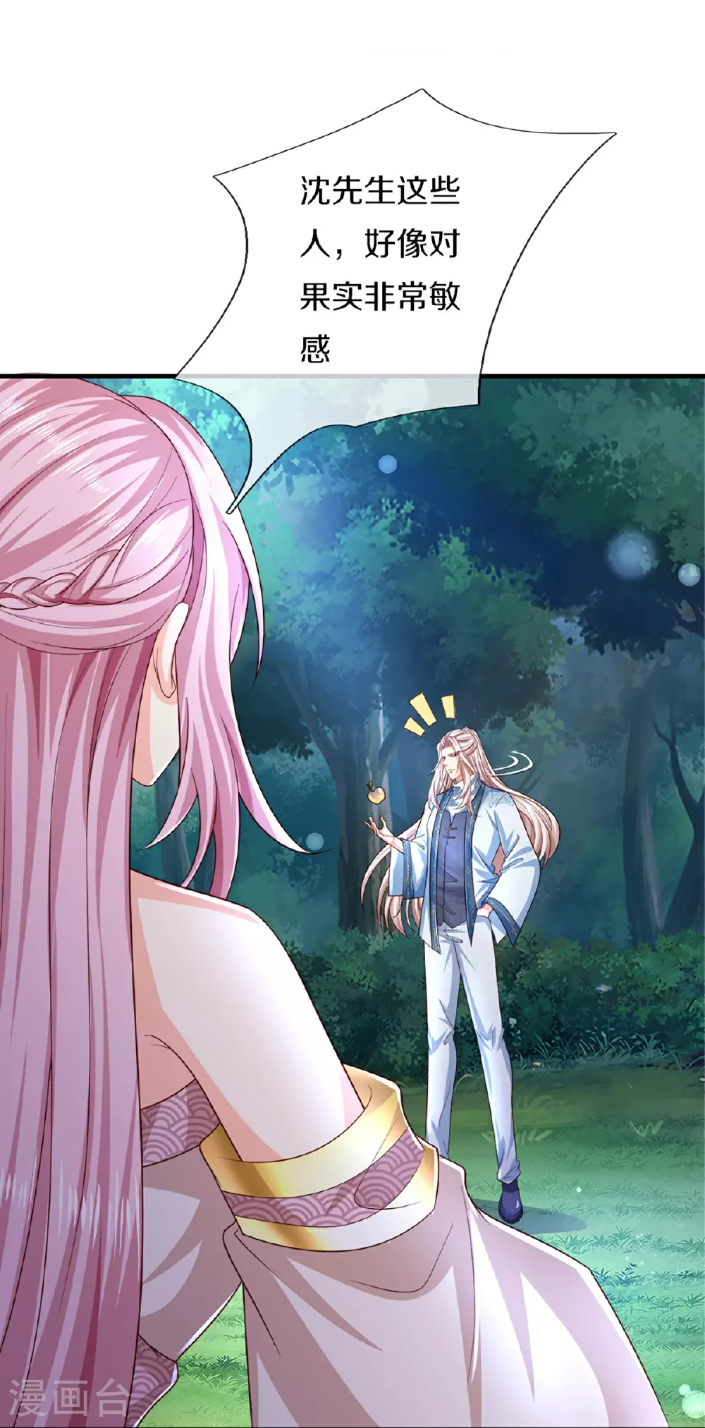 仙尊奶爸当赘婿原著小说漫画,第367话 万雷剑法，毫无作用2图