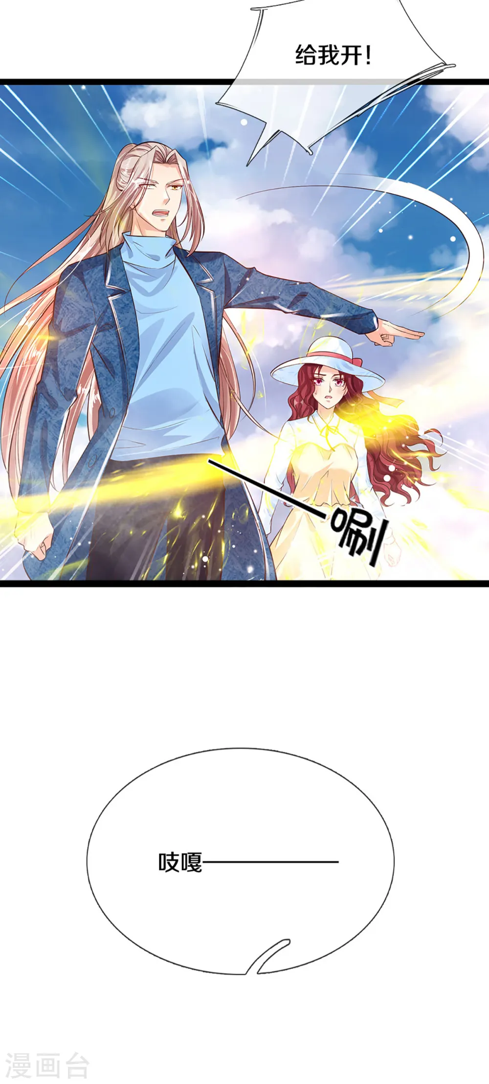 仙尊奶爸当赘婿原著小说漫画,第209话 故友旧居，天宫开启2图