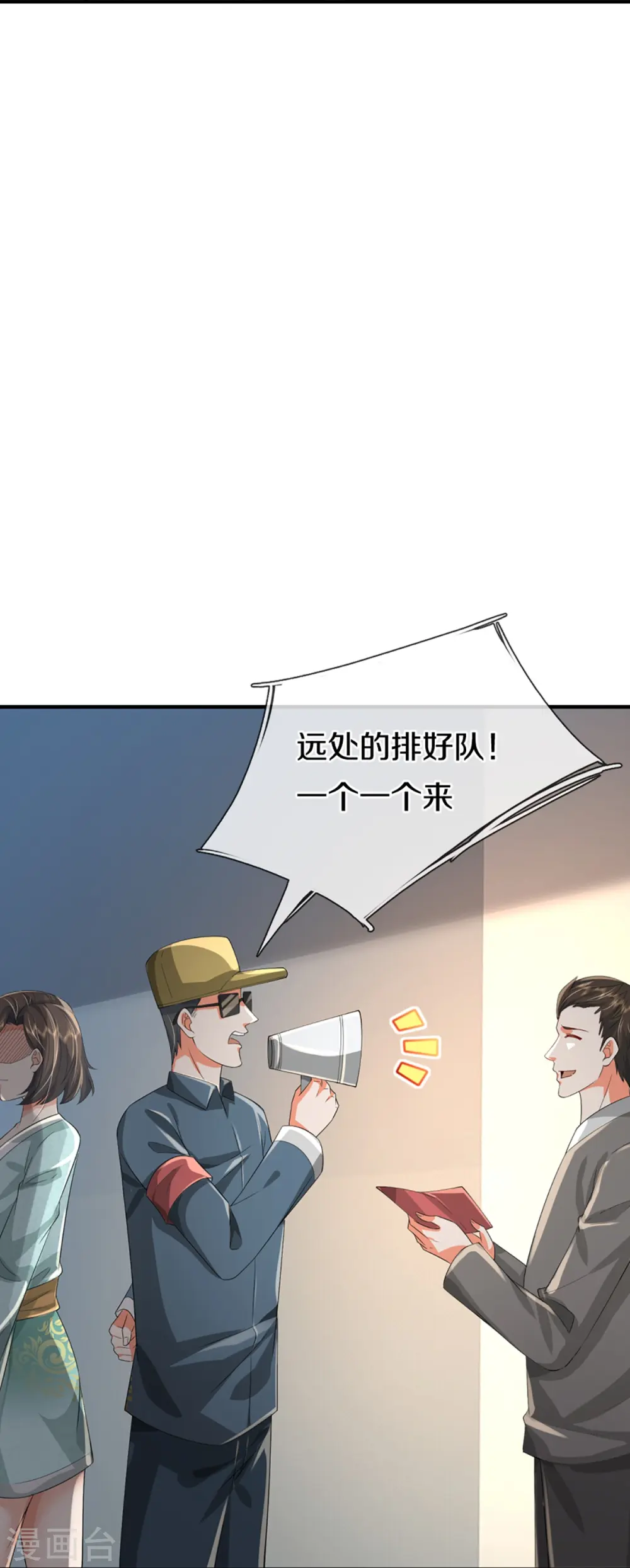 仙尊奶爸当赘婿2漫画,第355话 大动物，炽焰虎2图