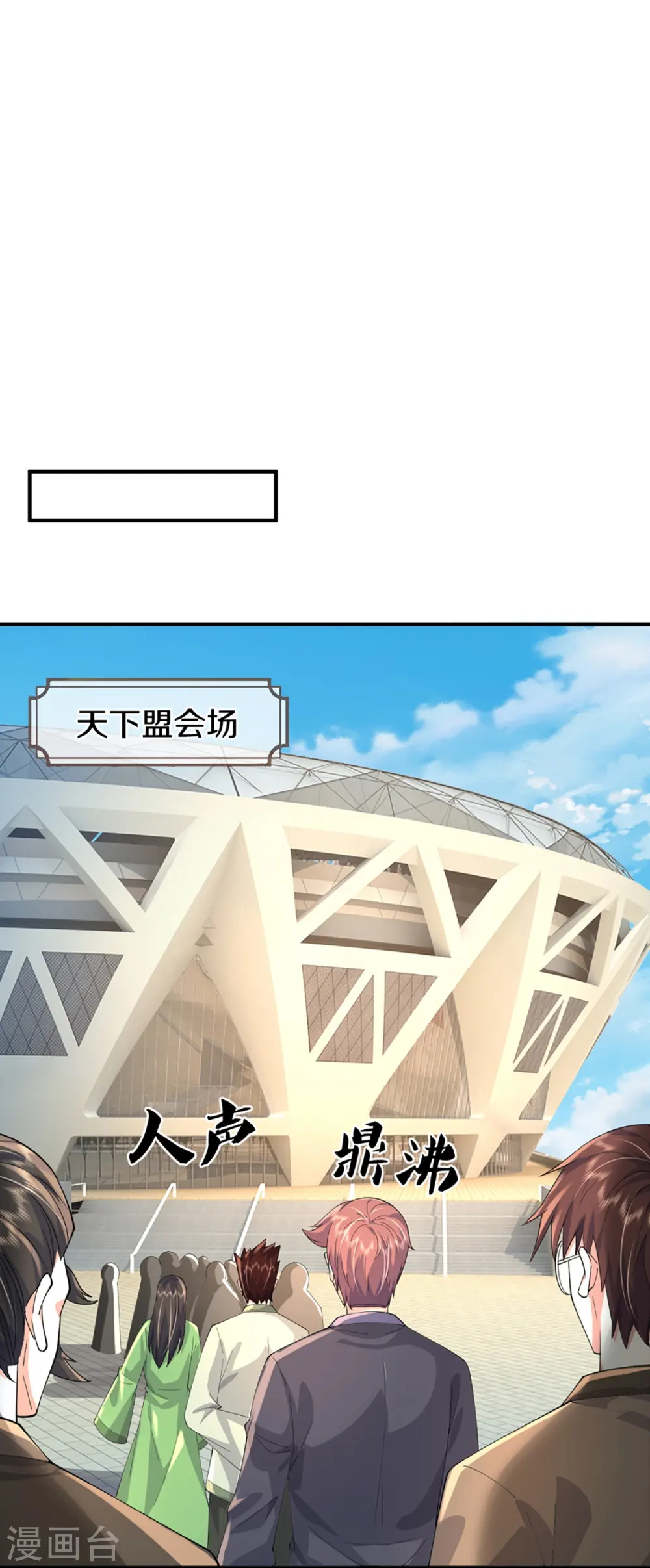 仙尊奶爸当赘婿动漫在线观看全集漫画,第355话 大动物，炽焰虎2图