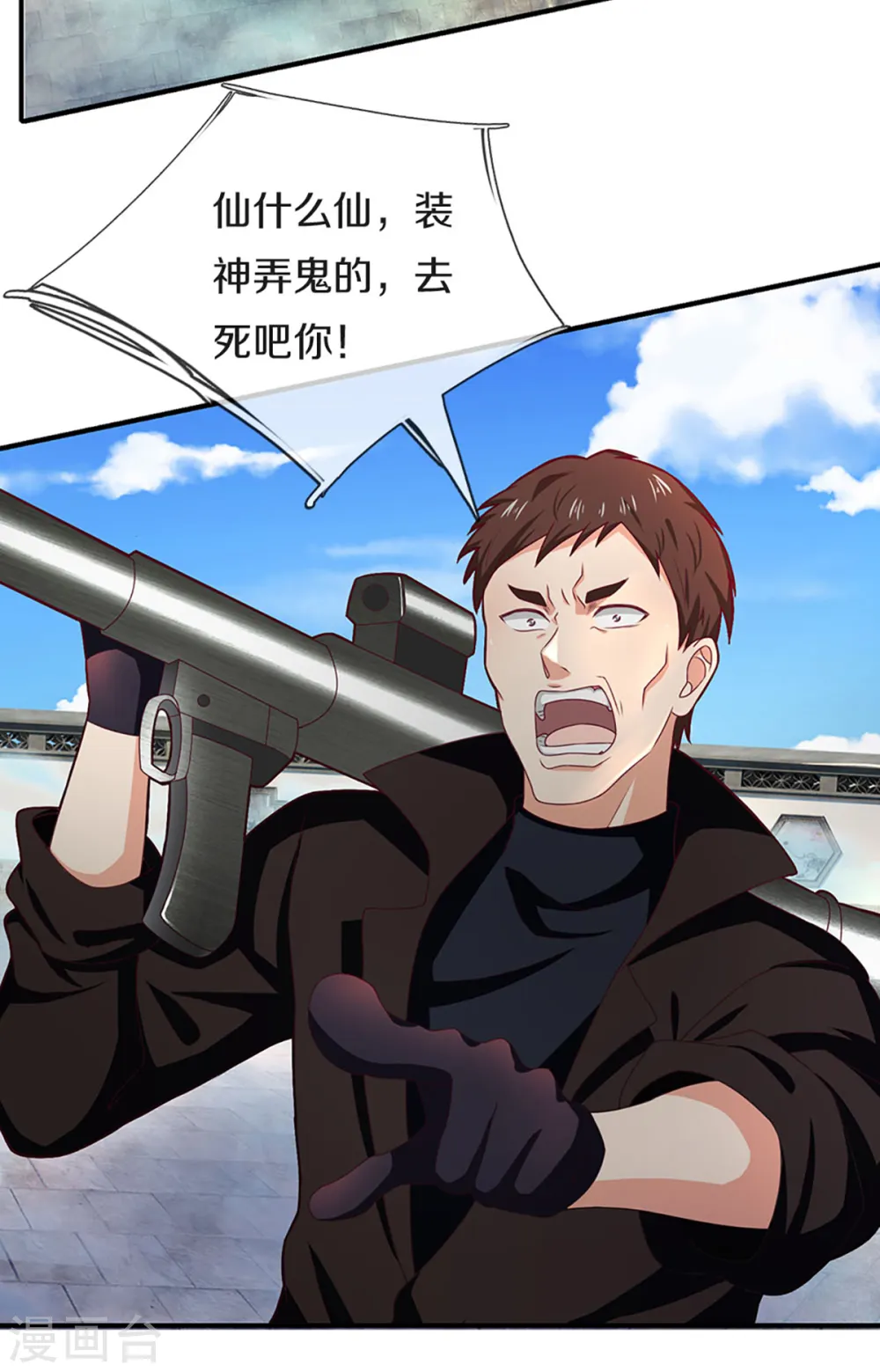 仙尊奶爸当赘婿动漫免费观看完整版樱花动漫漫画,第210话 凡人碍事，幻阵拦路1图