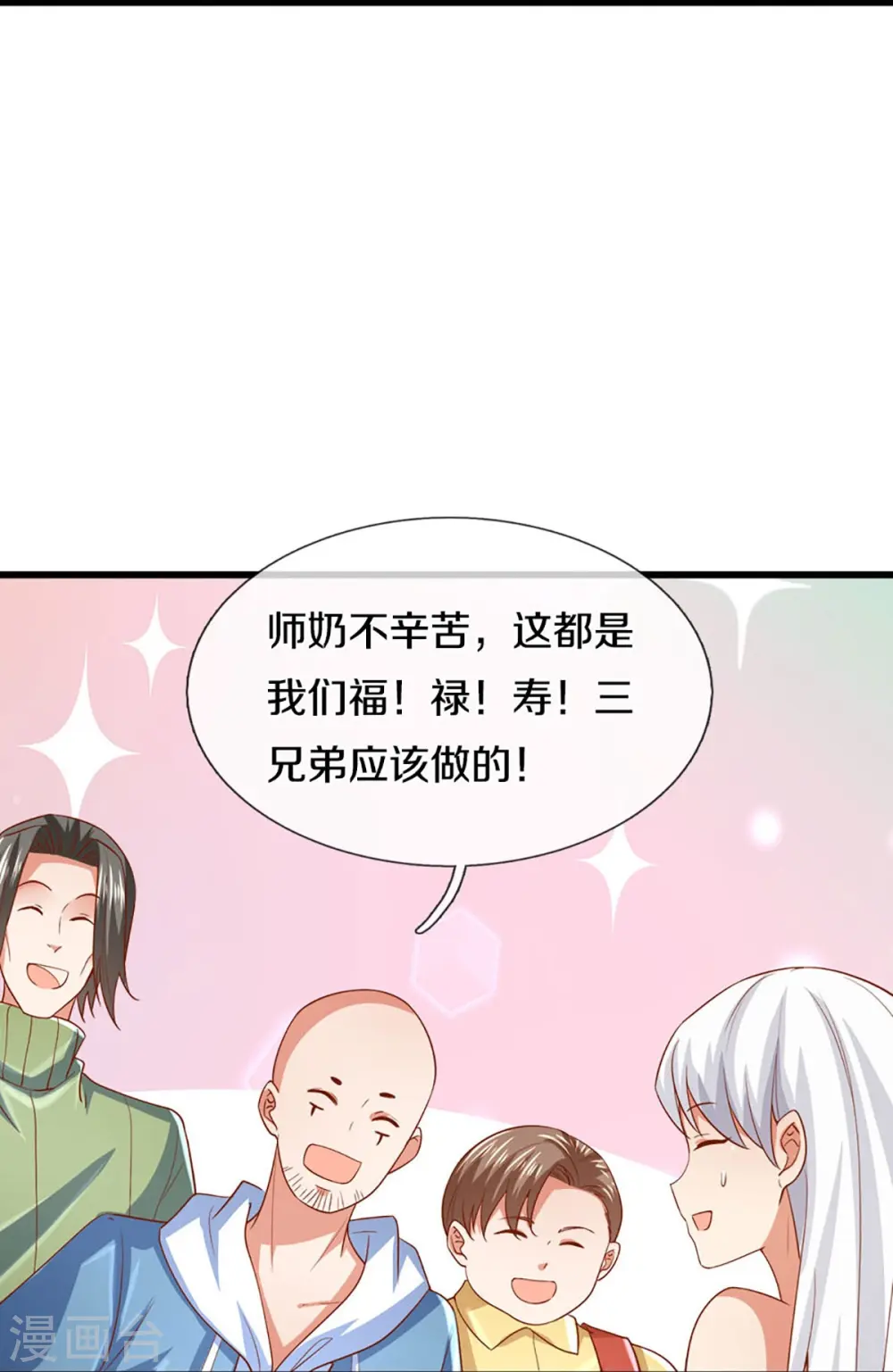 仙尊奶爸当赘婿动漫免费观看全集漫画,第280话 强者汇聚，集结燕城2图