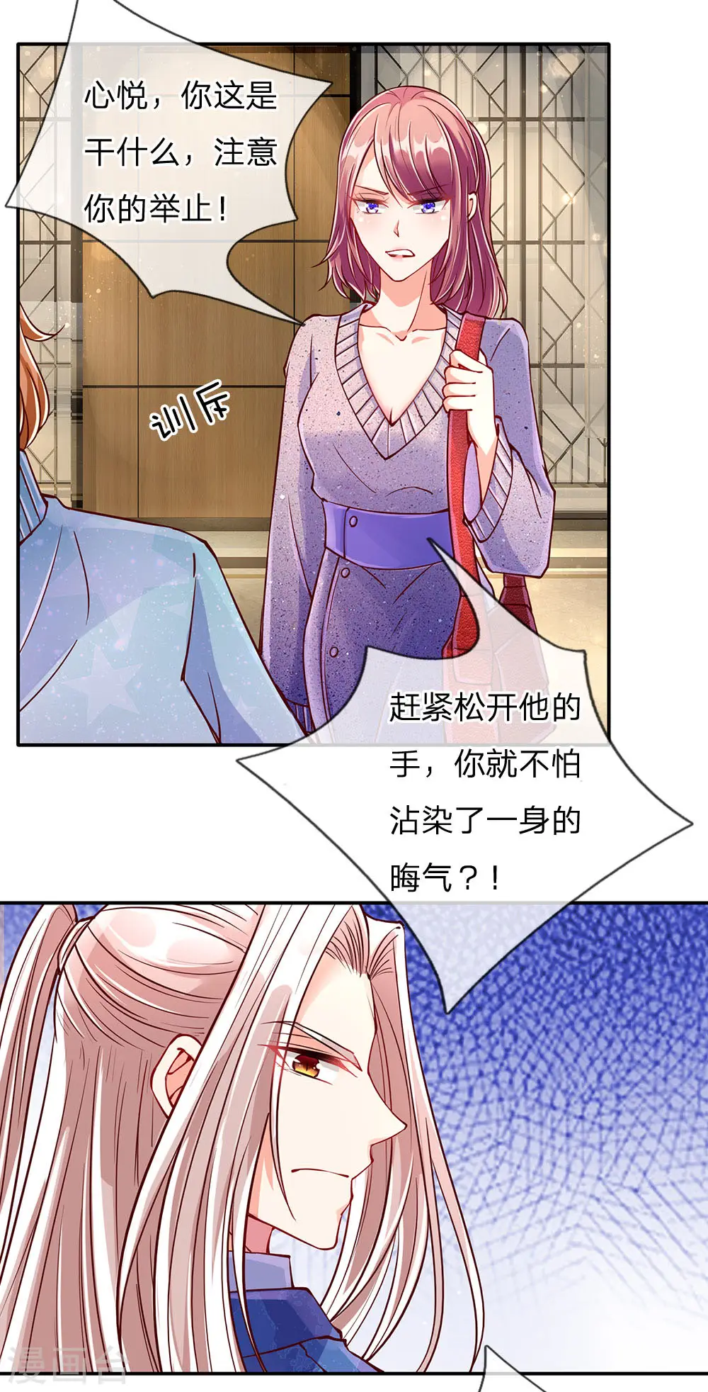 仙尊奶爸当赘婿为什么停更了漫画,第80话 又遇沈家，沈家姐妹2图