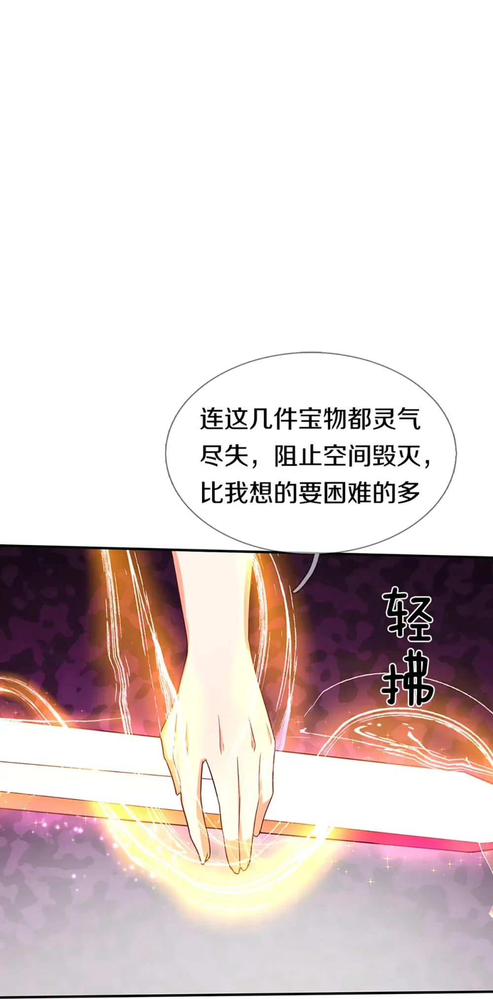 仙尊奶爸当赘婿第一集漫画,第261话 霖霖实力，出乎预料2图