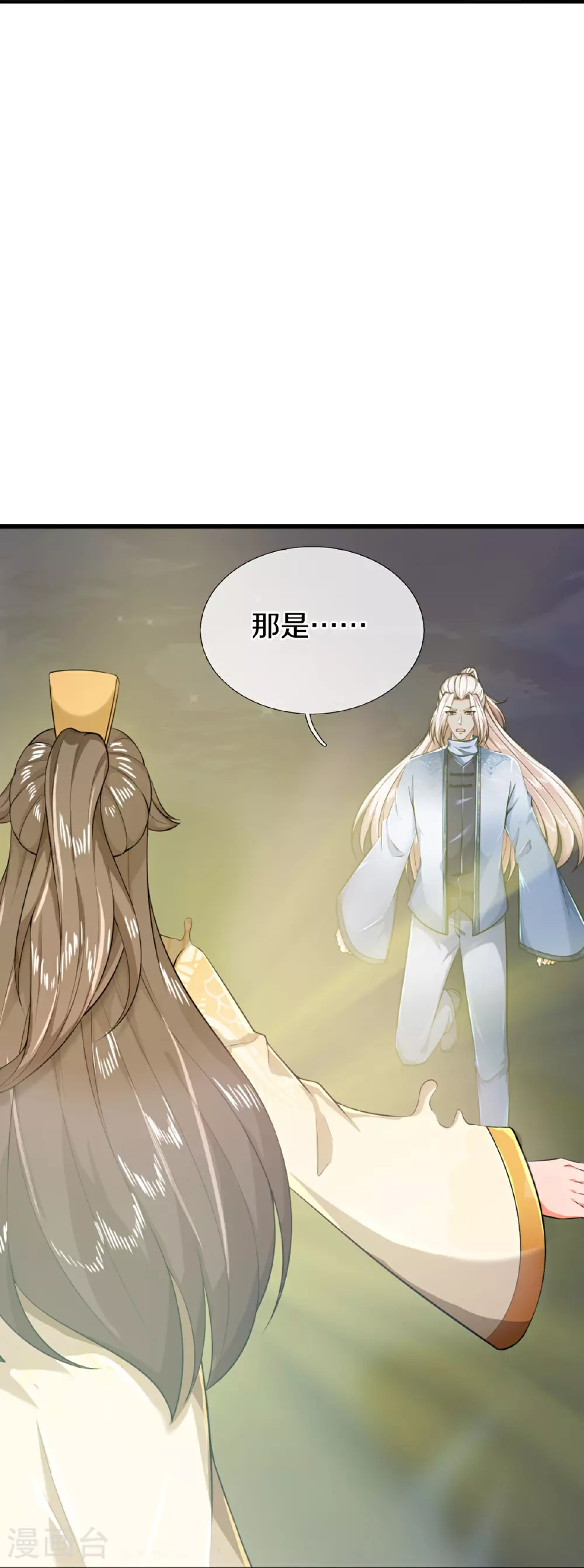 仙尊奶爸当赘婿90话漫画,第368话 万魔之源，天道责罚1图