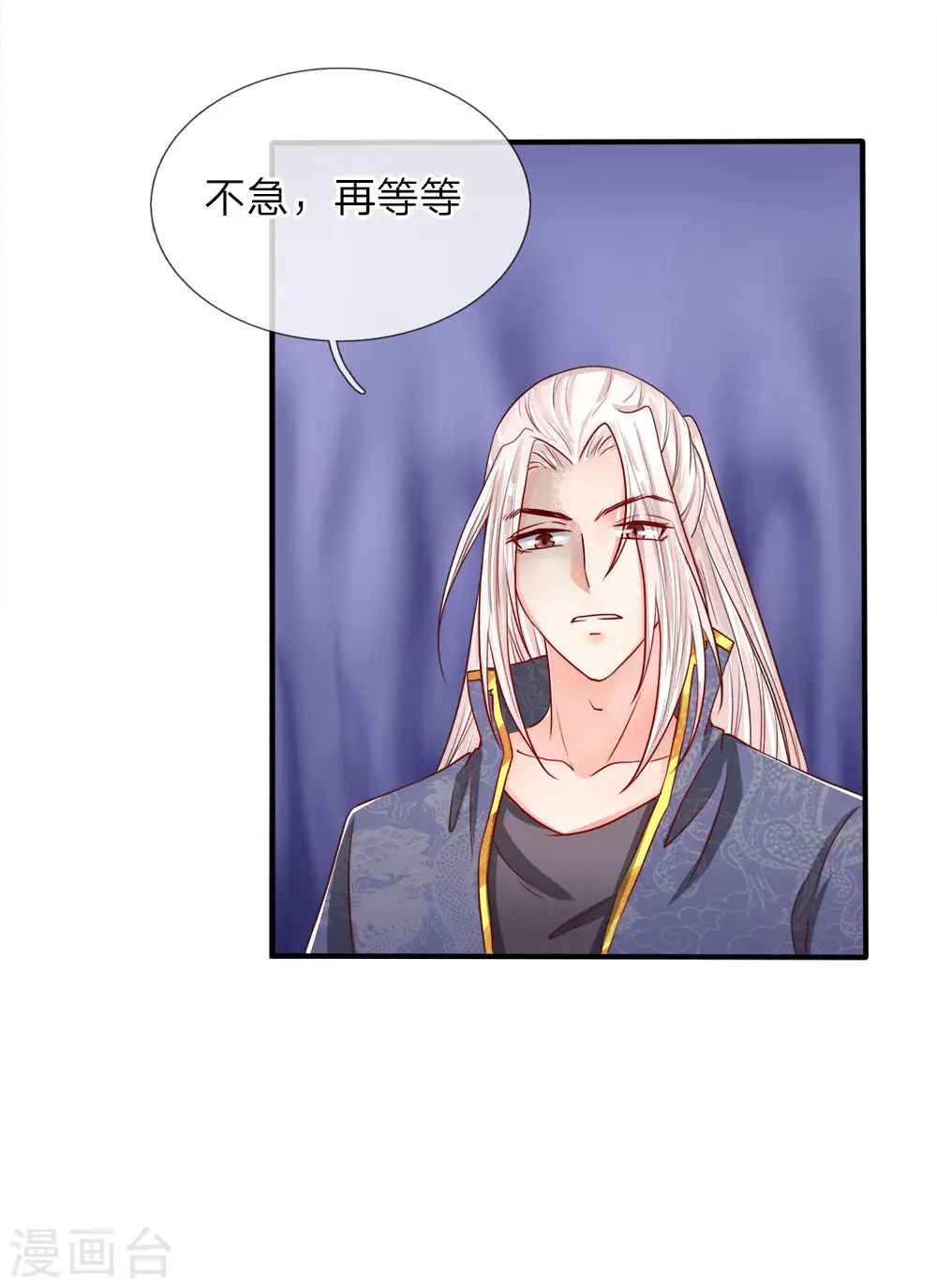 仙尊奶爸当赘婿33漫画,第68话 龙家出手，二十九亿！2图