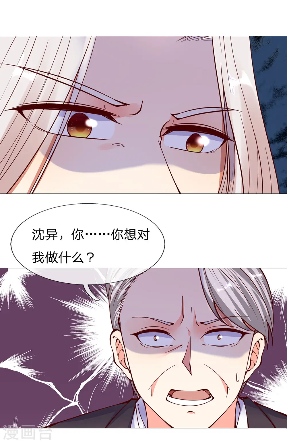 仙尊奶爸当赘婿下拉式免费阅读漫画,第139话 子弹无用，白家被灭1图