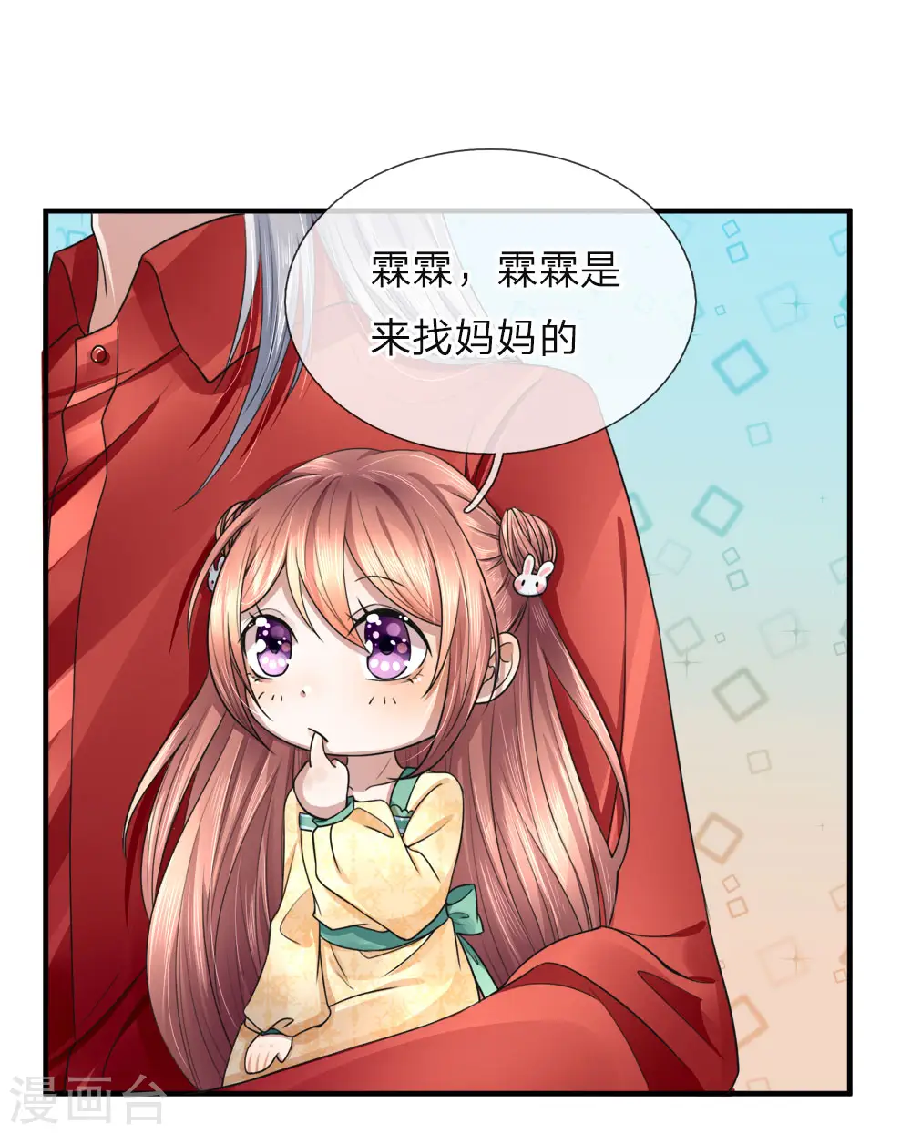 仙尊奶爸当赘婿在线观看免费观看星空影院漫画,第24话 我来找她，给我让开1图