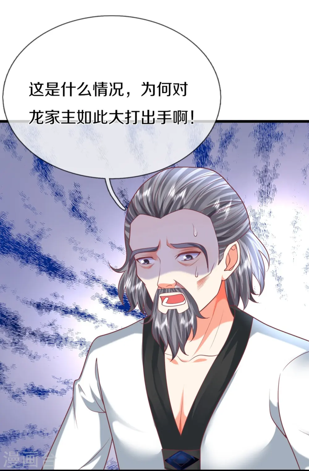 仙尊奶爸当赘婿动漫免费观看全集漫画,第321话 沈异出面，天道线索2图