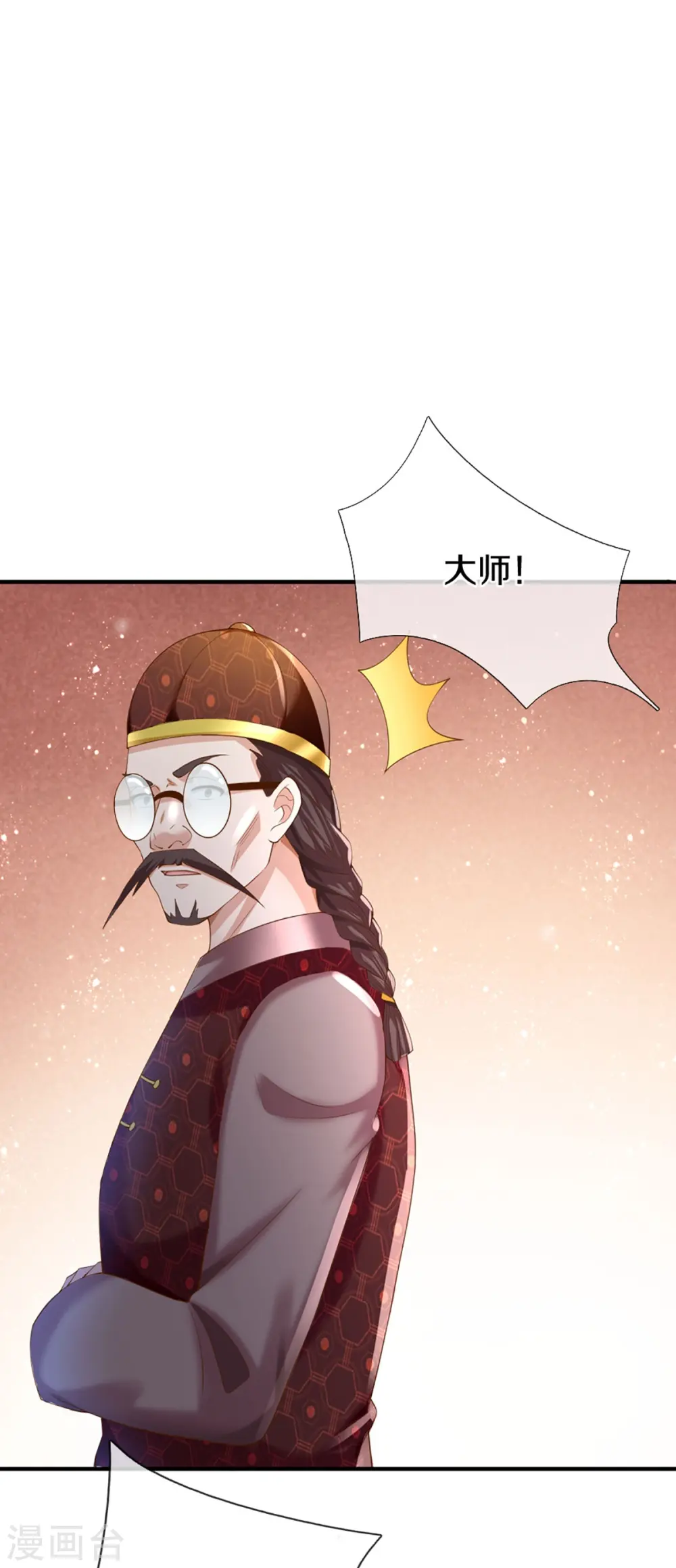 仙尊奶爸当赘婿下拉式免费阅读漫画,第326话 巧遇沈异，真相浮现2图