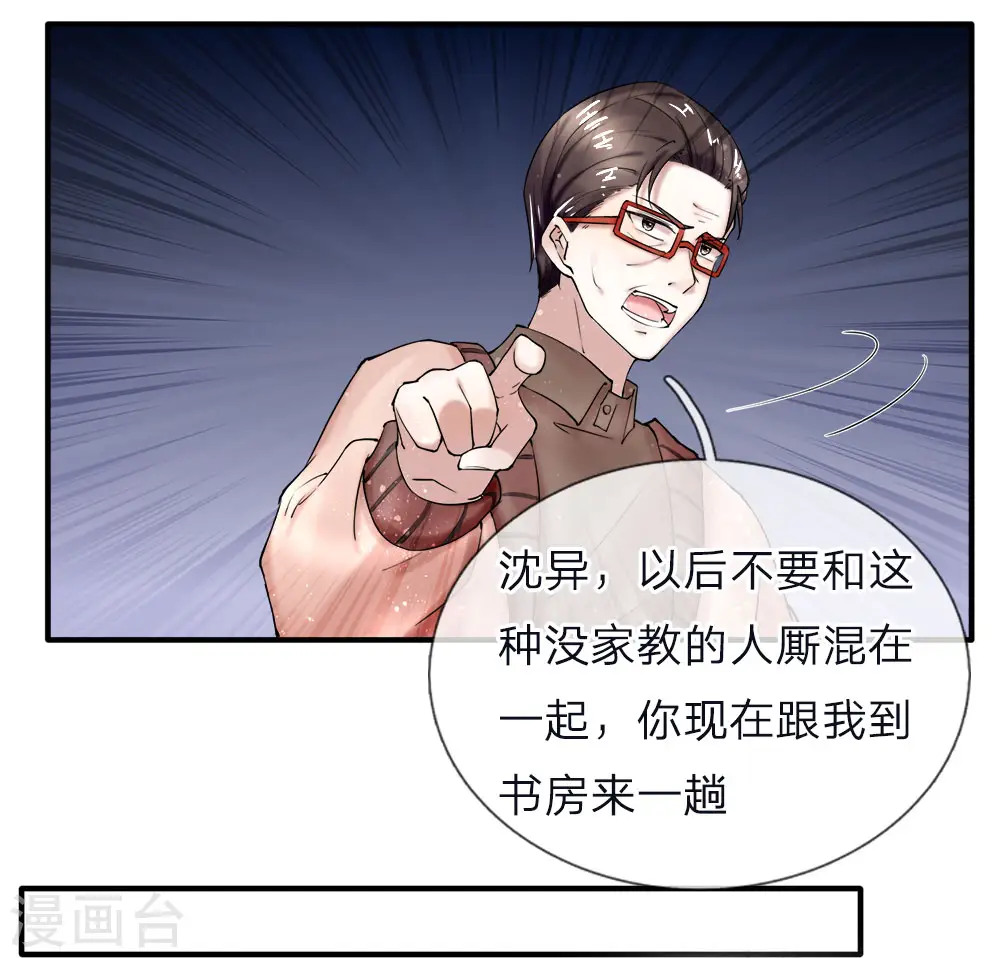 仙尊奶爸当赘婿88漫画,第40话 凌家赘婿，利用价值2图