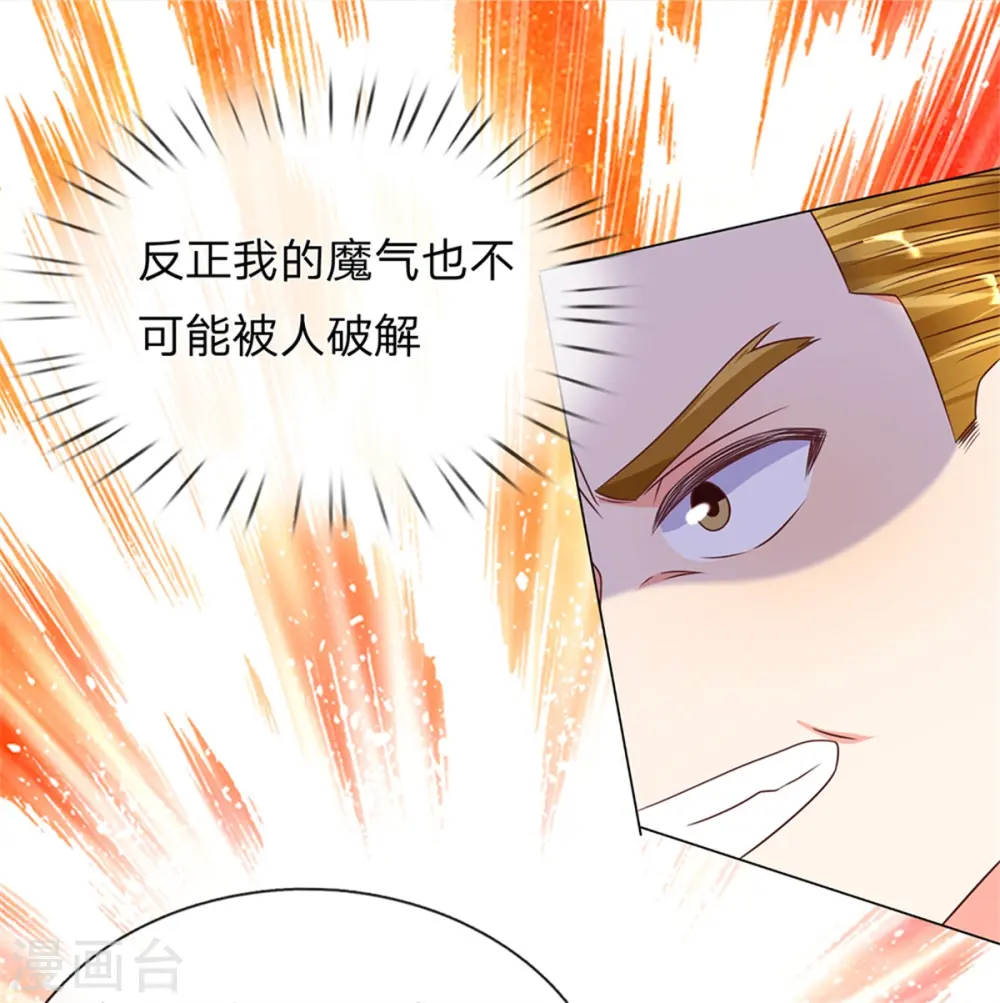 仙尊奶爸当赘婿漫画,第170话 检测结果，不周镇压1图