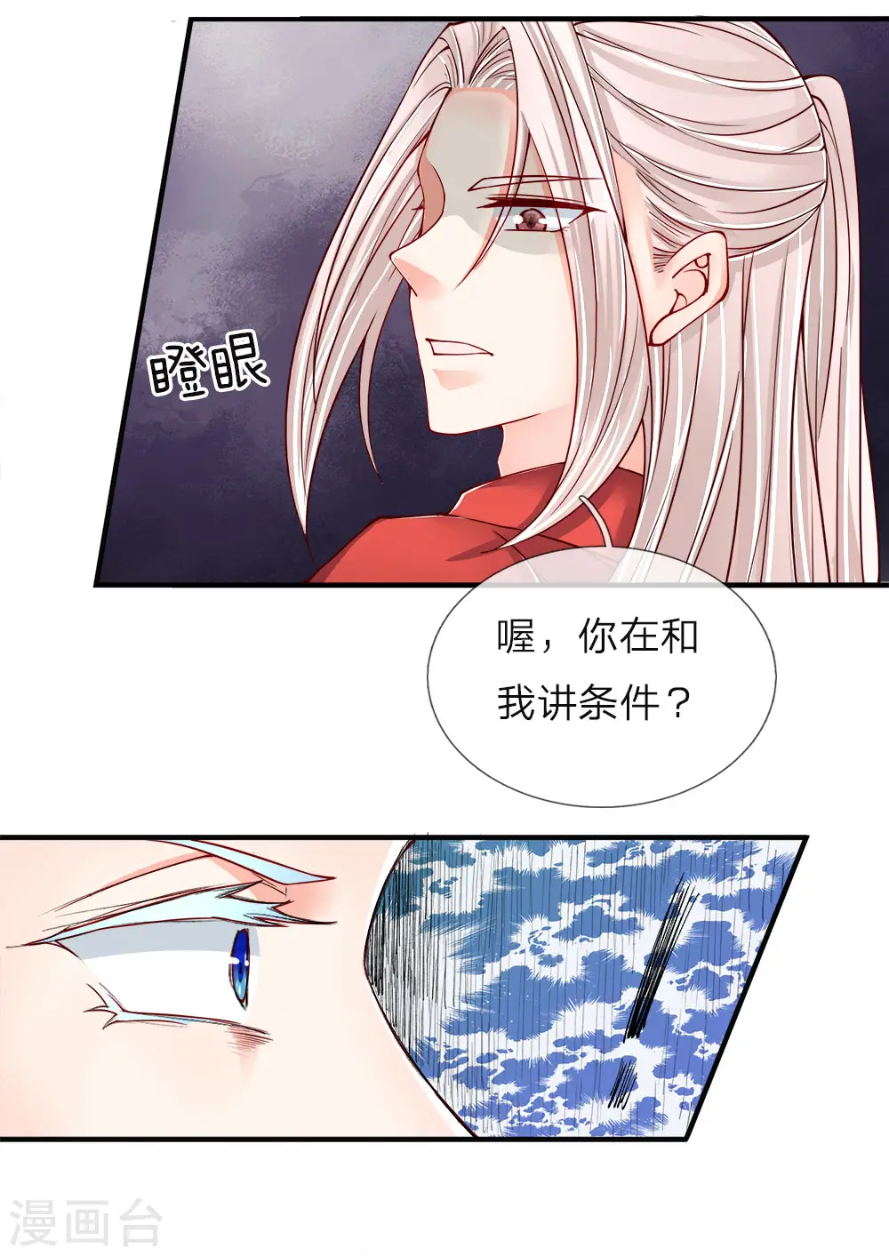 仙尊奶爸当赘婿为什么停更了漫画,第48话 修真联盟，上古杀阵1图