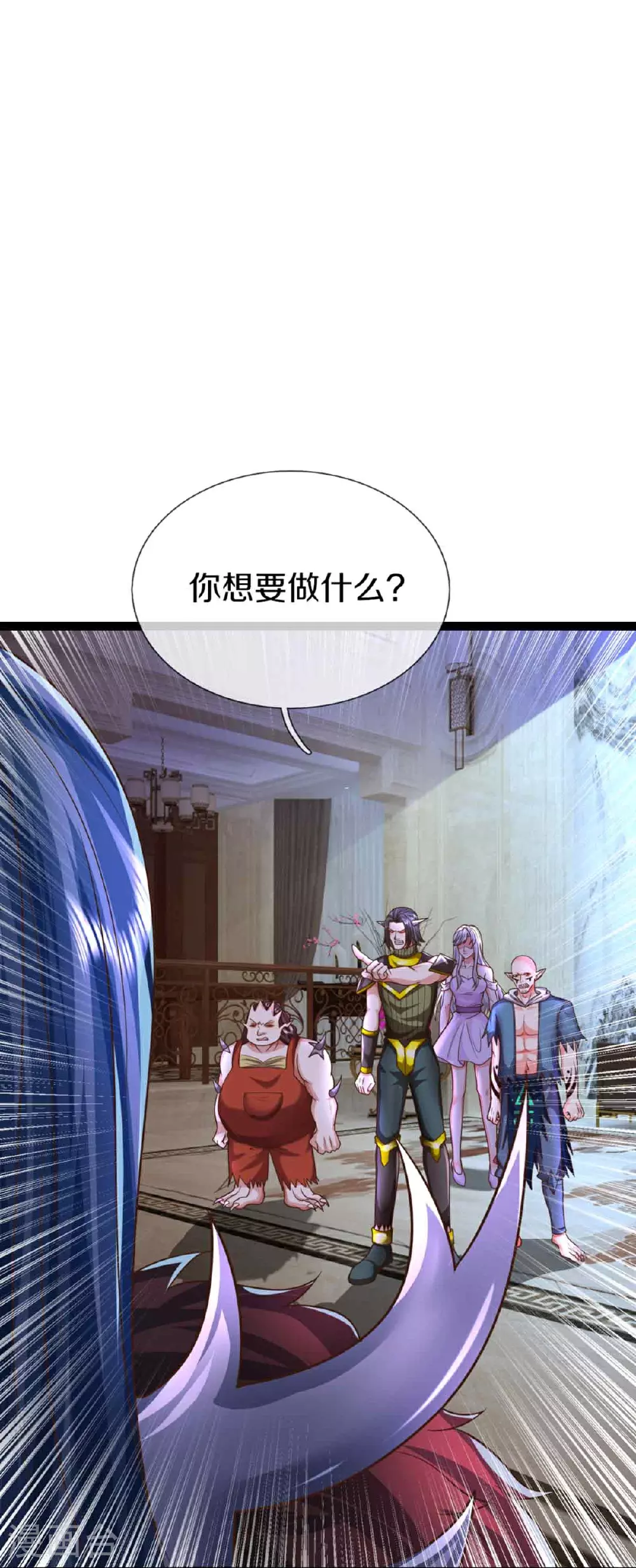 仙尊奶爸当赘婿动漫免费观看完整版漫画,第380话 不愧师母，竟这么强2图