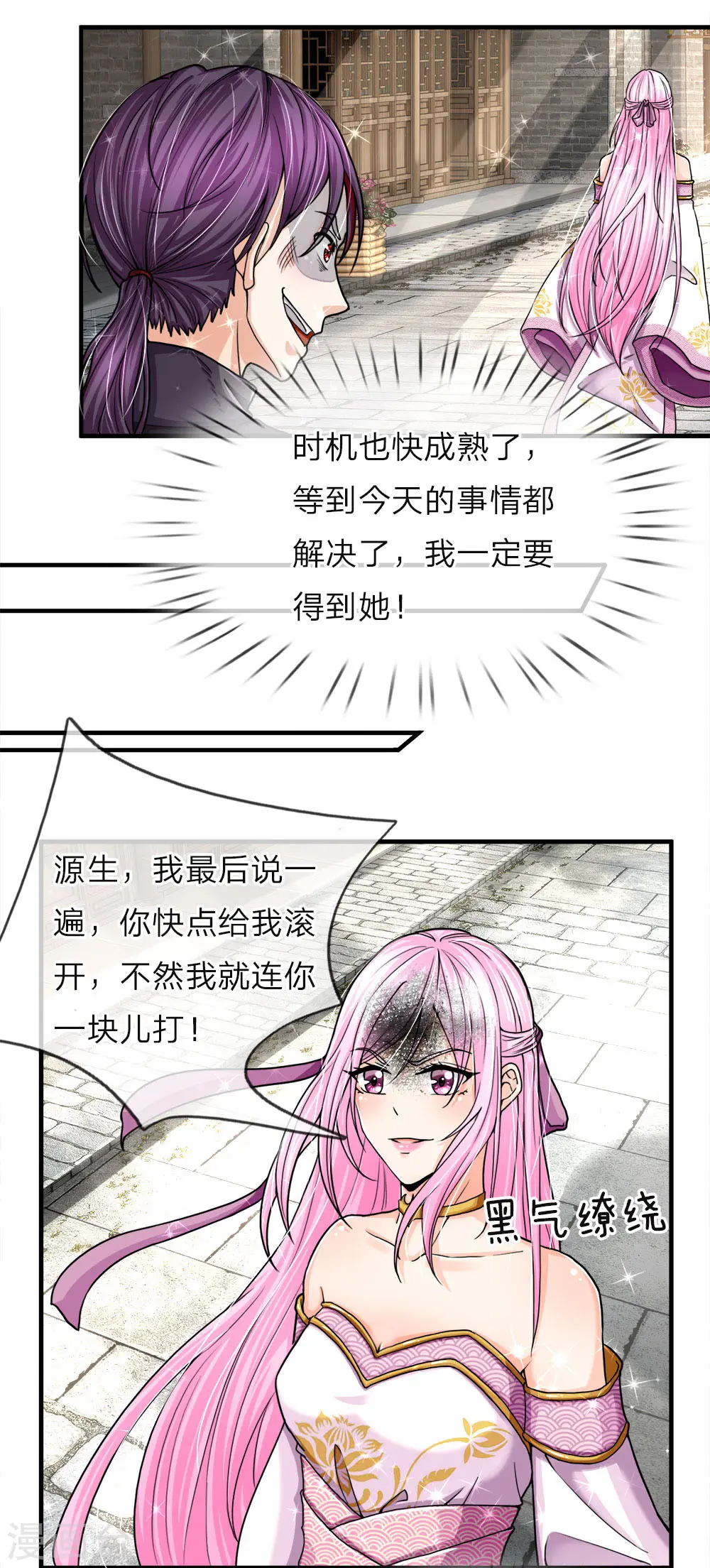 仙尊奶爸当赘婿视频漫画,第51话 惺惺作态，颠倒黑白2图