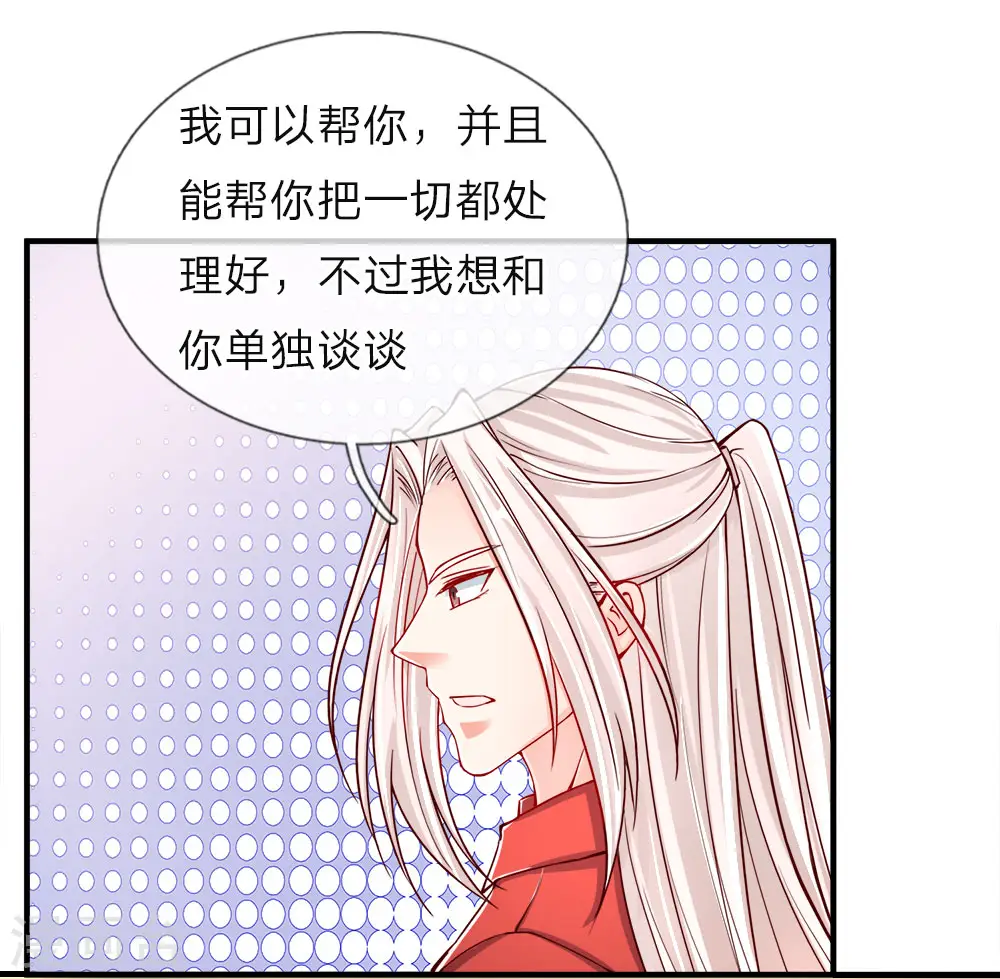 仙尊奶爸当赘婿65漫画,第46话 凌家大难，岌岌可危1图