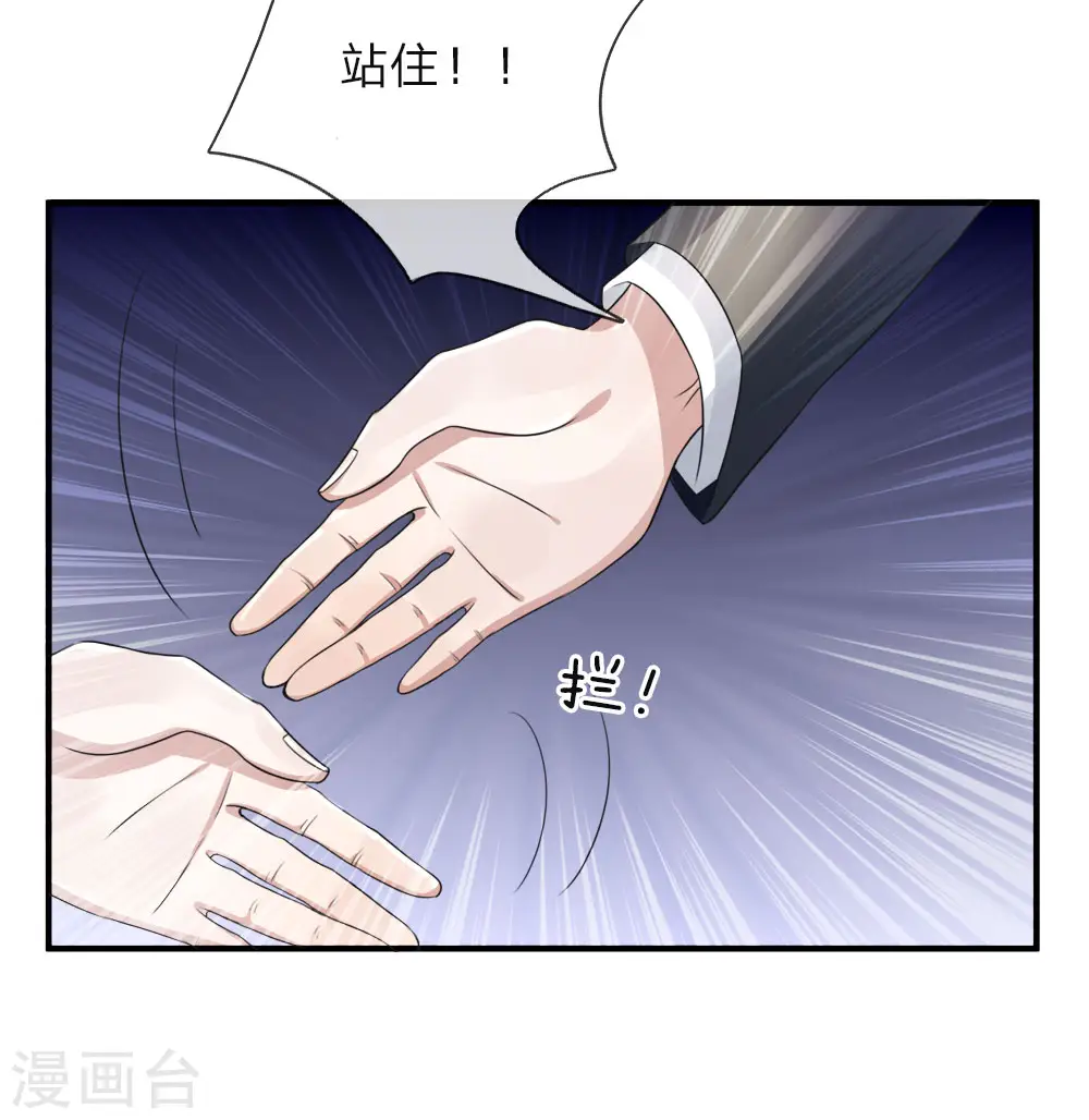 仙尊奶爸当赘婿在线观看免费观看星空影院漫画,第24话 我来找她，给我让开1图