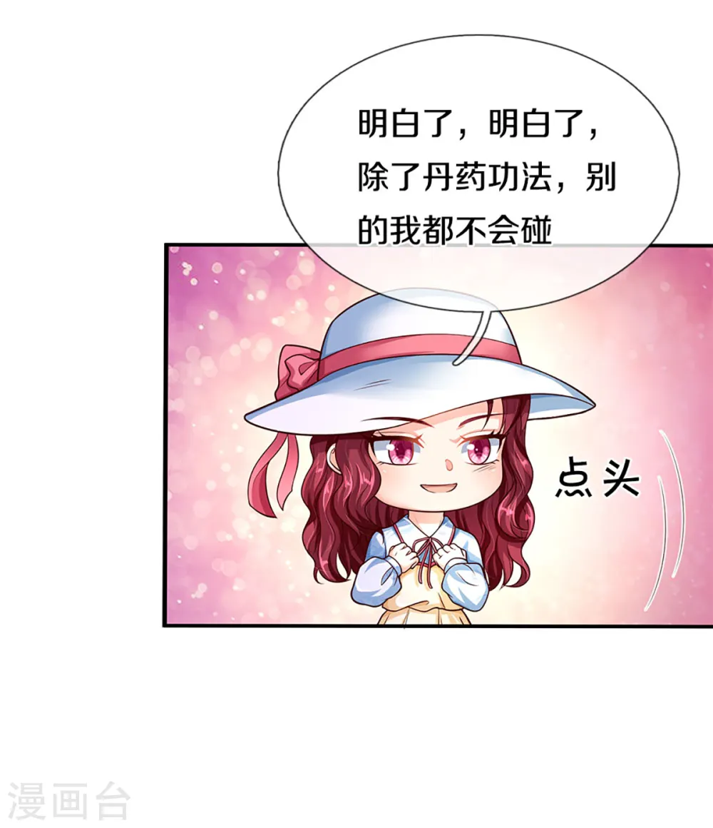 仙尊奶爸当赘婿大结局漫画,第209话 故友旧居，天宫开启2图