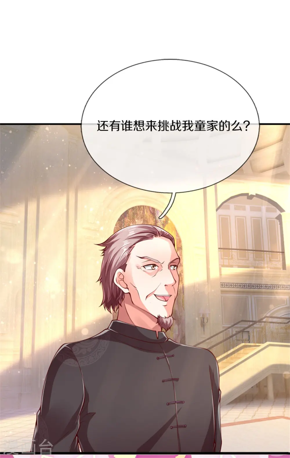仙尊奶爸当赘婿原著小说漫画,第176话 擂台之战，死光登场2图