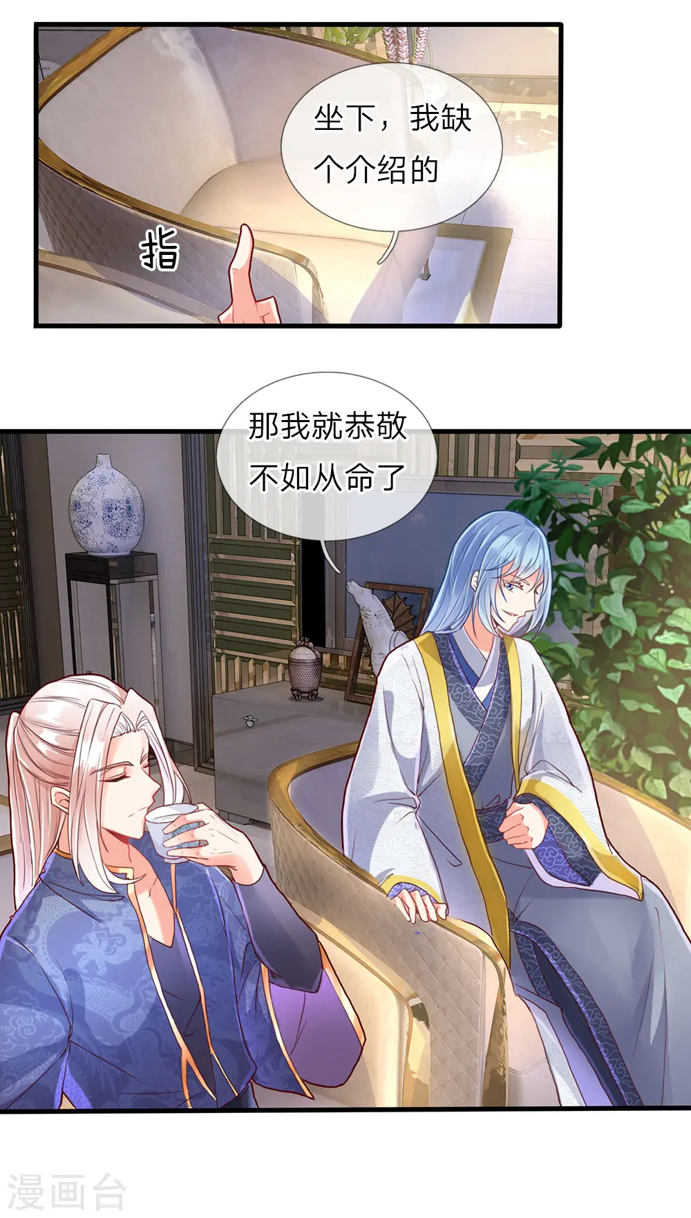 仙尊奶爸当赘婿29漫画,第67话 拍卖开始，驻颜丹现1图