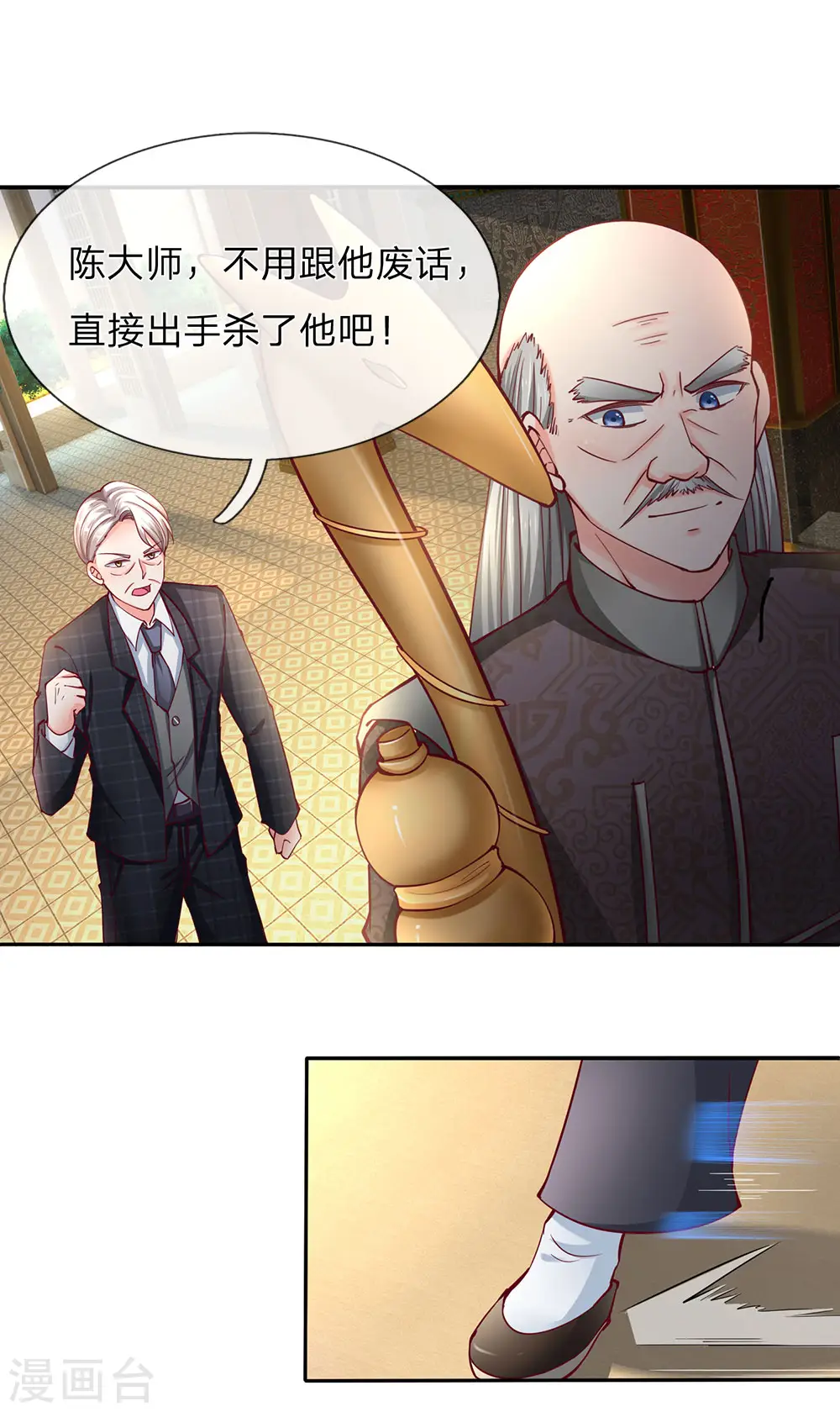 仙尊奶爸当赘婿动漫免费观看完整版星辰漫画,第136话 互放狠话，毫发无损2图