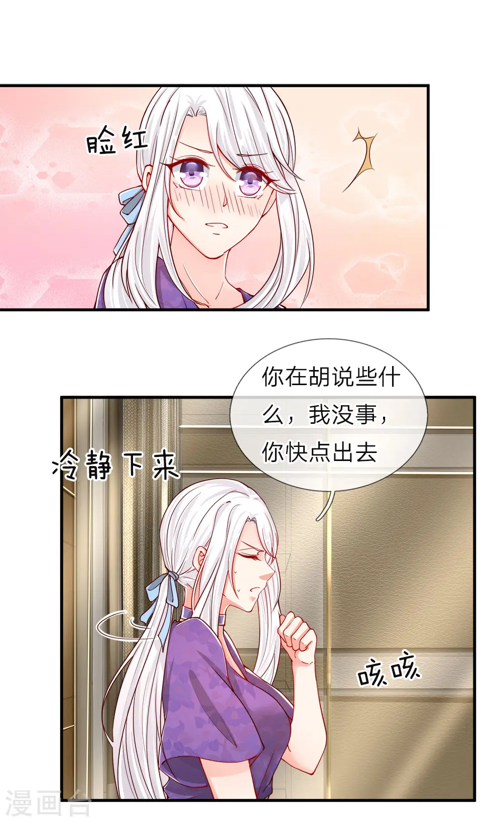 仙尊奶爸当赘婿动漫免费观看全集漫画,第46话 凌家大难，岌岌可危2图