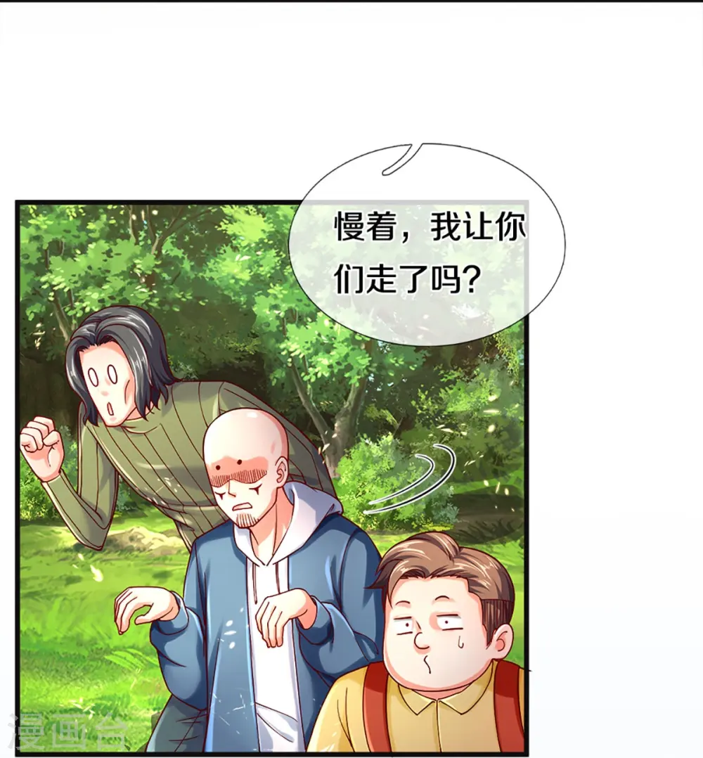 仙尊奶爸当赘婿主角漫画,第228话 联盟追杀，讨伐誓师2图