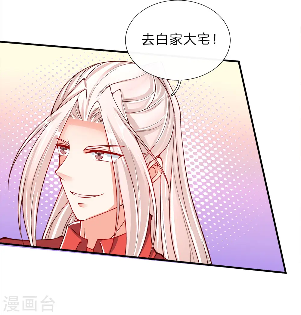 仙尊奶爸当赘婿原著小说漫画,第32话 九九差一，怨气难消2图