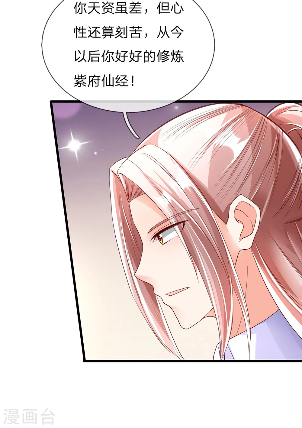 仙尊奶爸当赘婿65漫画,第120话 仙界圣地，聚灵大阵2图