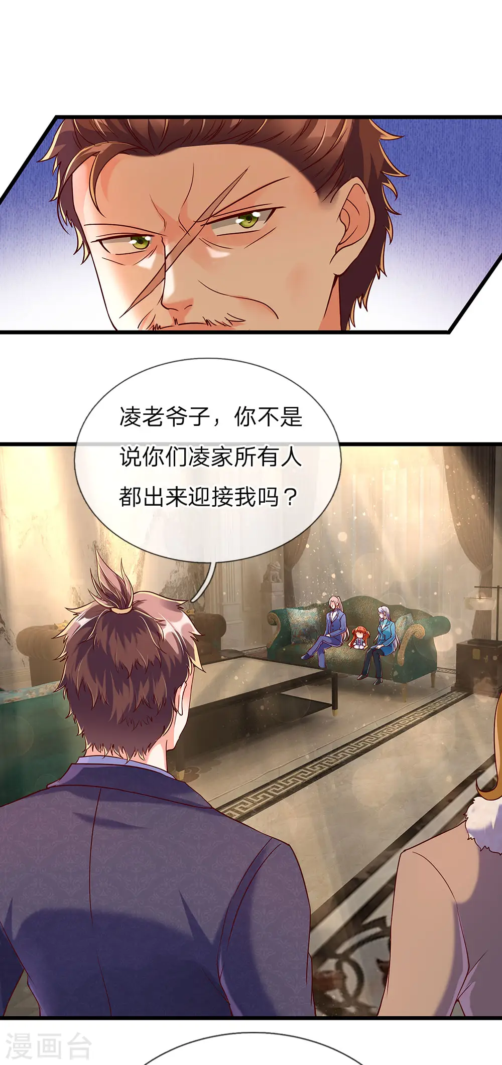 仙尊奶爸当赘婿第2季漫画,第127话 帮人住口，洪大师到2图