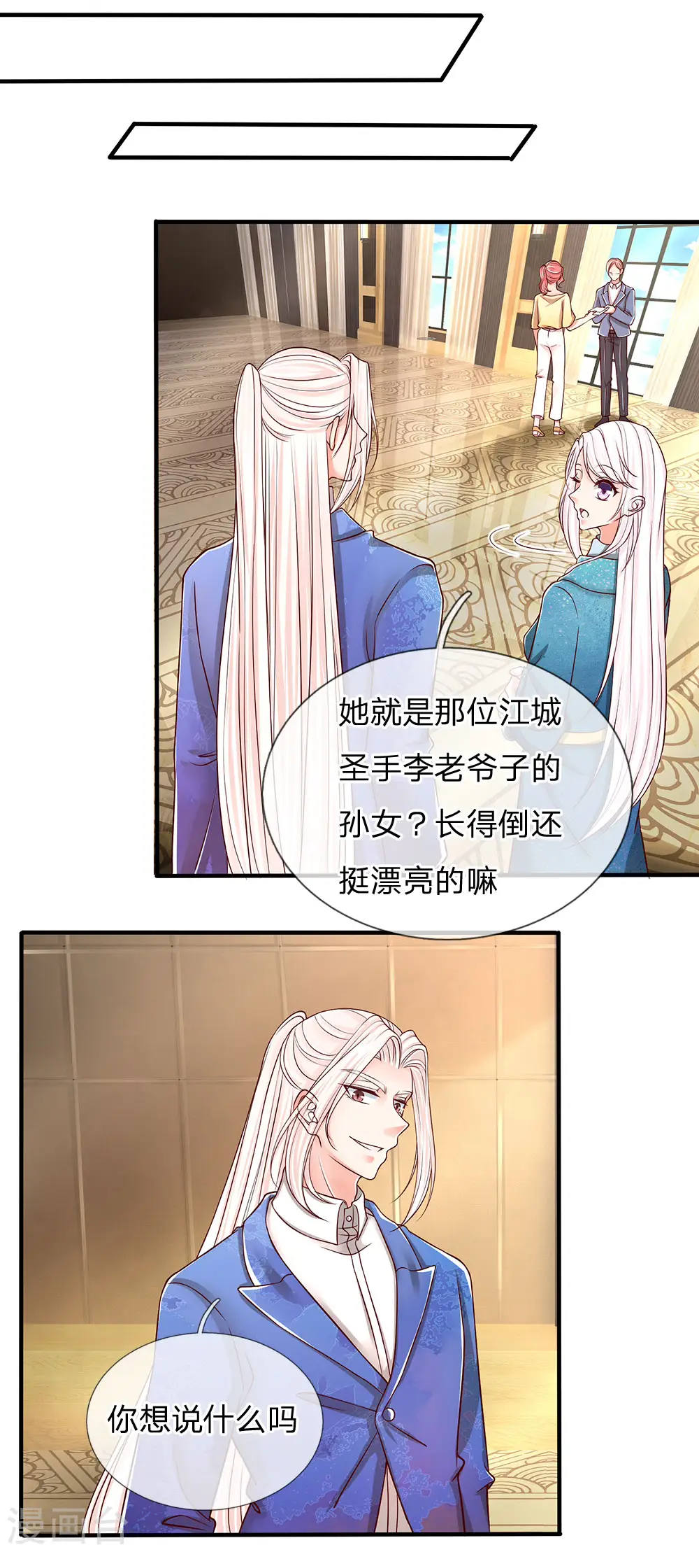 仙尊奶爸当赘婿60漫画,第91话 贪得无厌，沈家也配？2图