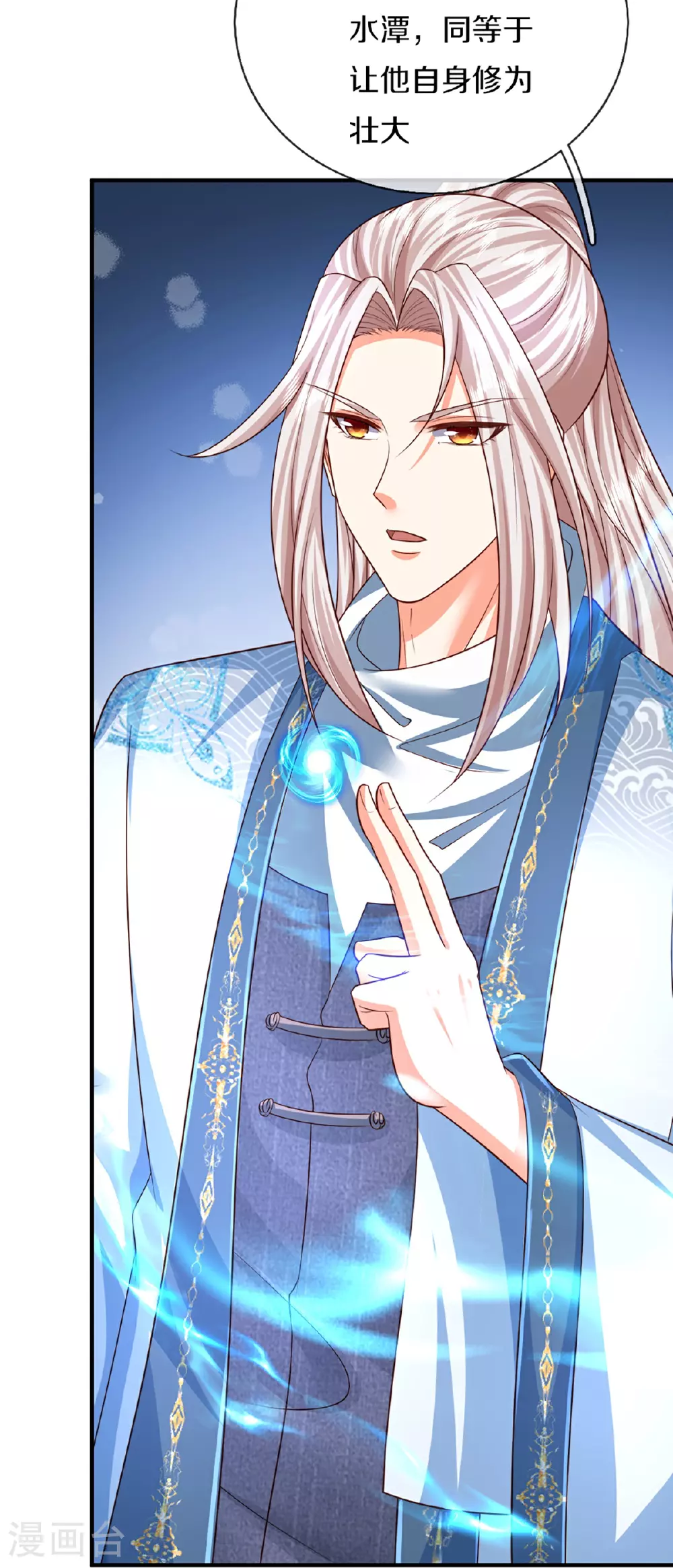 仙尊奶爸当赘婿原著小说漫画,第367话 万雷剑法，毫无作用1图