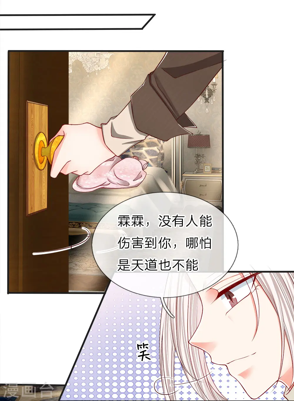 仙尊奶爸当赘婿沈异凌飞语小说漫画,第64话 再敢出现，有来无回！2图