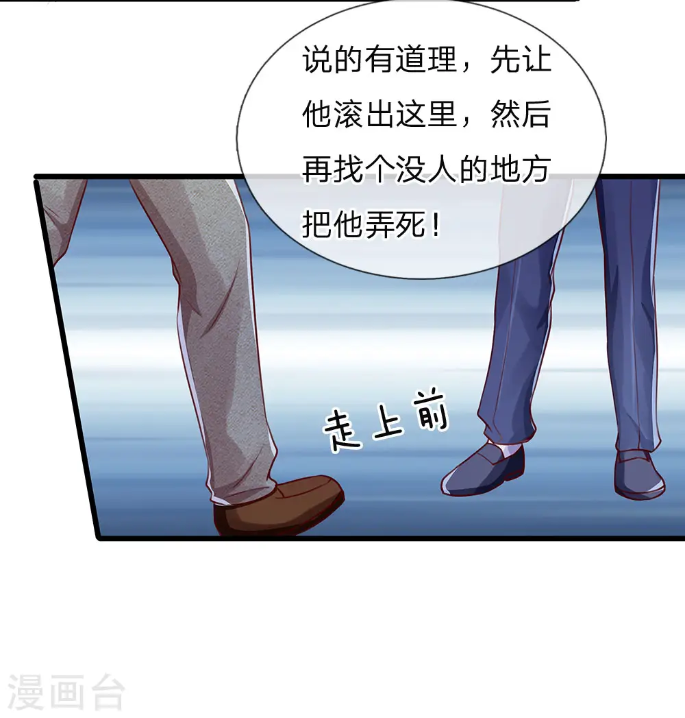 仙尊奶爸当赘婿87漫画,第100话 故意刁难，赶他出去1图