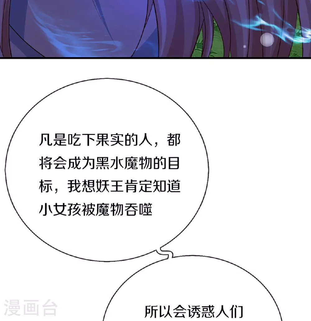 仙尊奶爸当赘婿原著小说漫画,第367话 万雷剑法，毫无作用2图