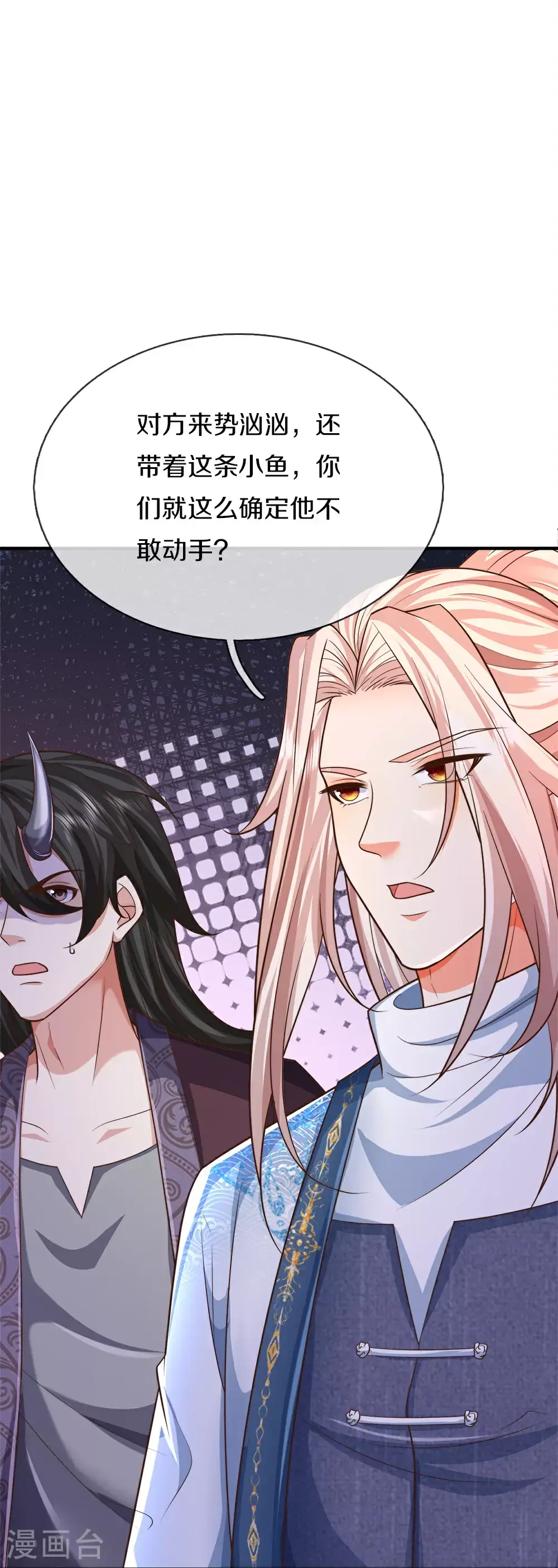 仙尊奶爸当赘婿动漫在线观看全集漫画,第389话 还想狡辩，伪造诏书1图