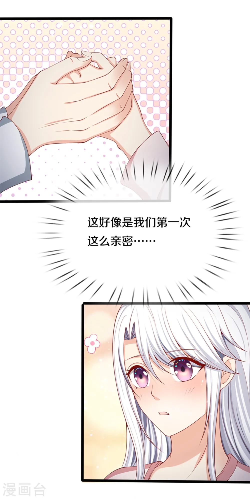 仙尊奶爸当赘婿动漫第二季什么时候上映漫画,第200话 北寒天阴，寒凤虚影2图