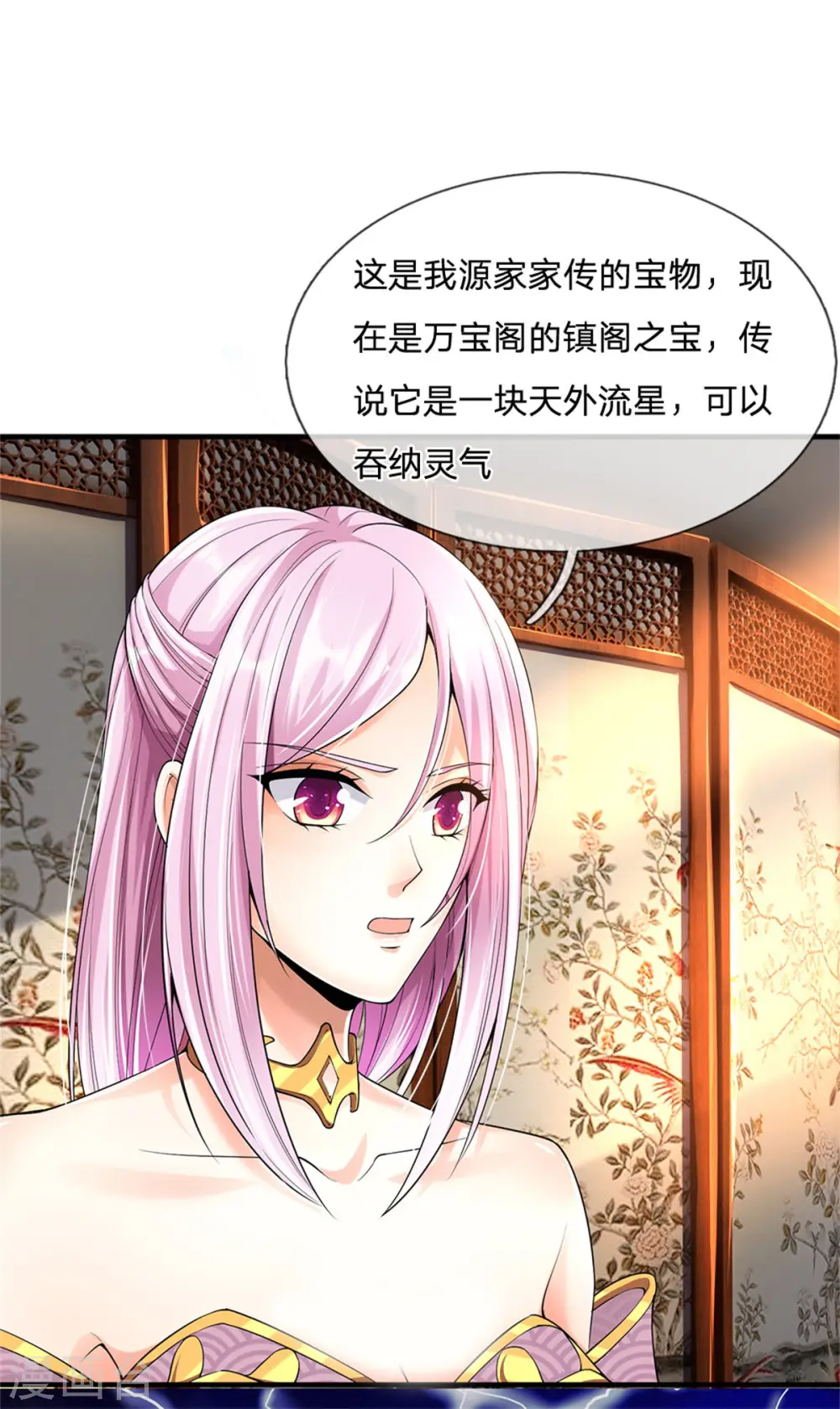 仙尊奶爸当赘婿动漫第二季什么时候上映漫画,第166话 击溃异能，山名不周1图