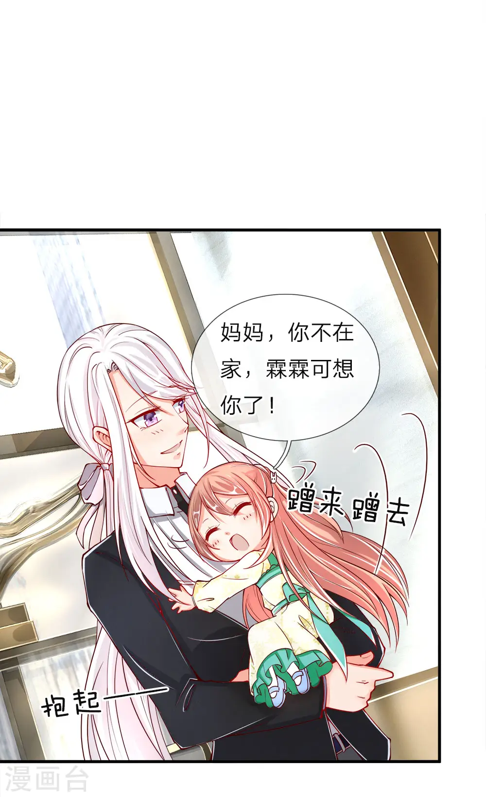 仙尊奶爸当赘婿片段漫画,第26话 好奇身份，故意试探1图