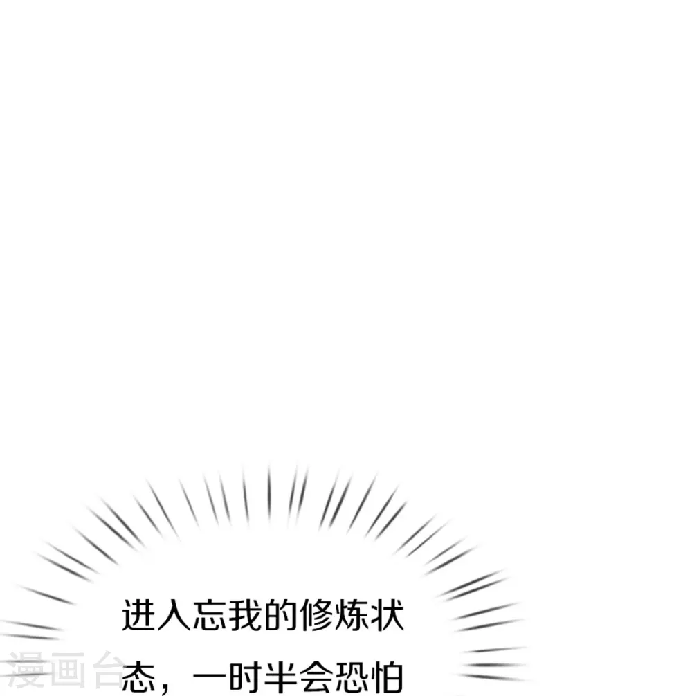 仙尊奶爸当赘婿90话漫画,第282话 网上曝光，得寸进尺2图