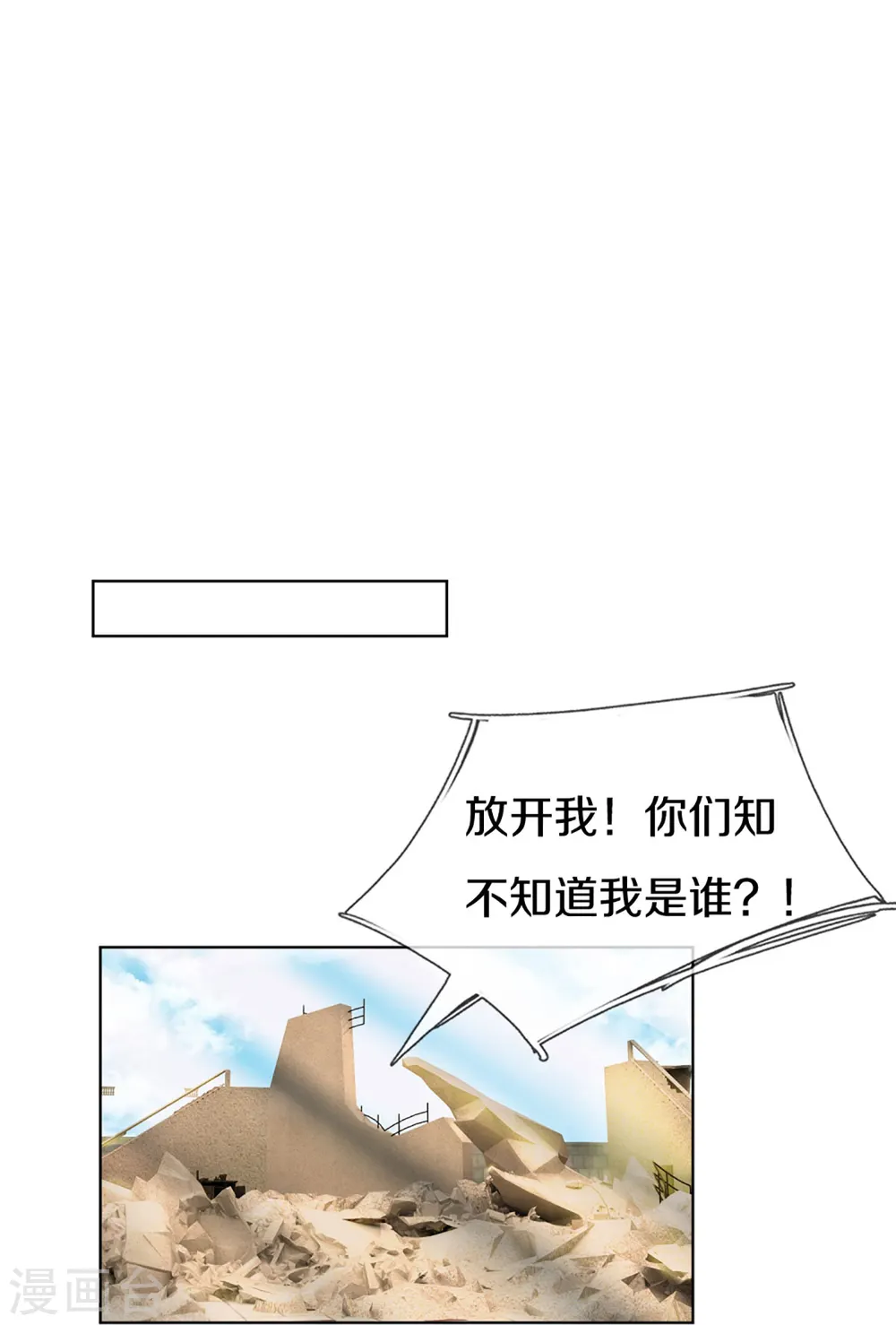 仙尊奶爸当赘婿免费观看漫画,第274话 接受邀请，订婚受辱2图