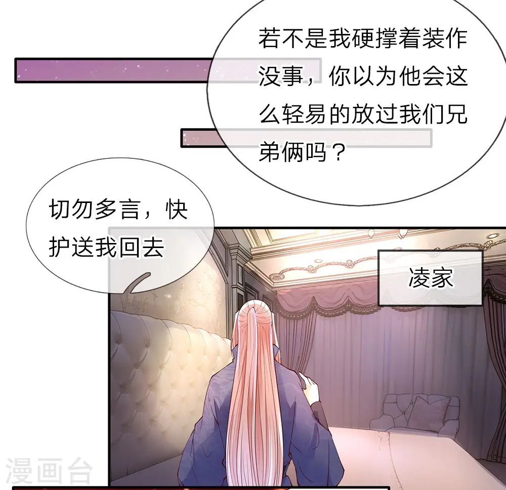 仙尊奶爸当赘婿原著叫什么漫画,第72话 诚心对待，赠驻颜丹1图