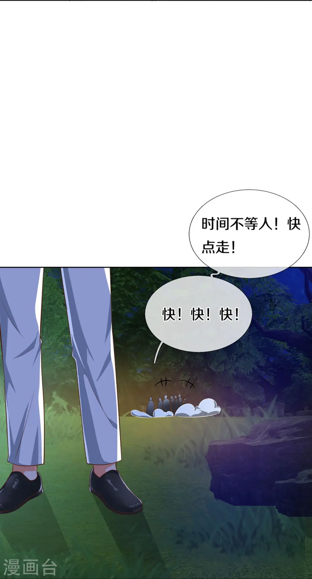 仙尊奶爸当赘婿原著小说漫画,第302话 解封仙体，完美误会2图